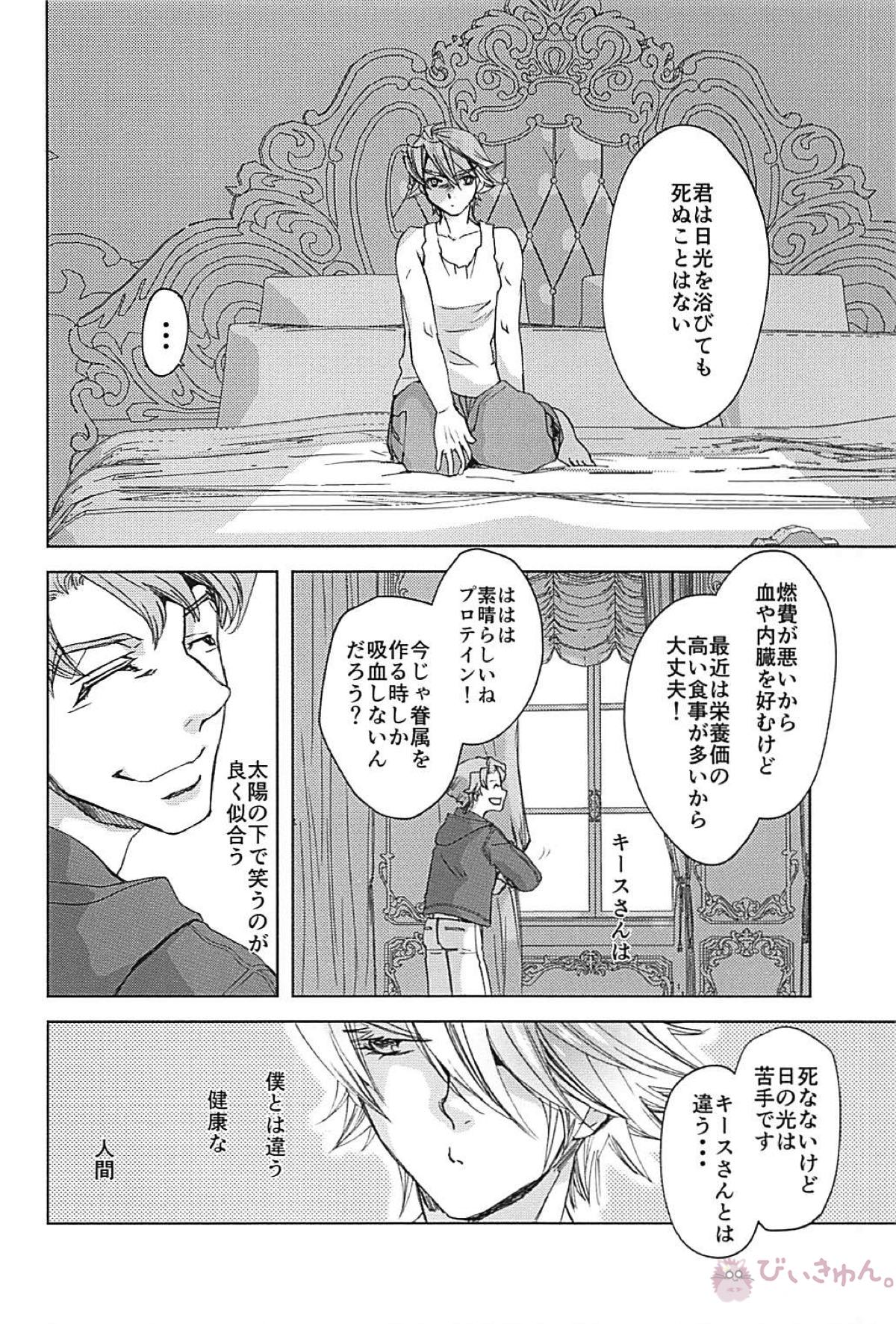 XXXX【TIGER＆BUNNY/空折】 page 12