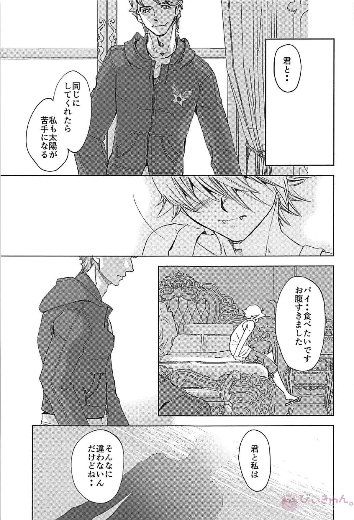 XXXX【TIGER＆BUNNY/空折】 page 13