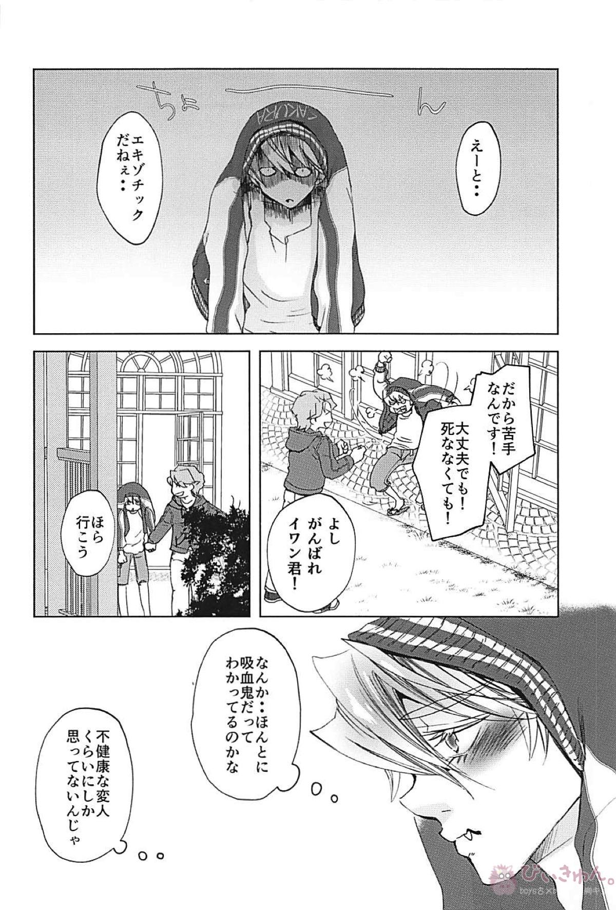 XXXX【TIGER＆BUNNY/空折】 page 14