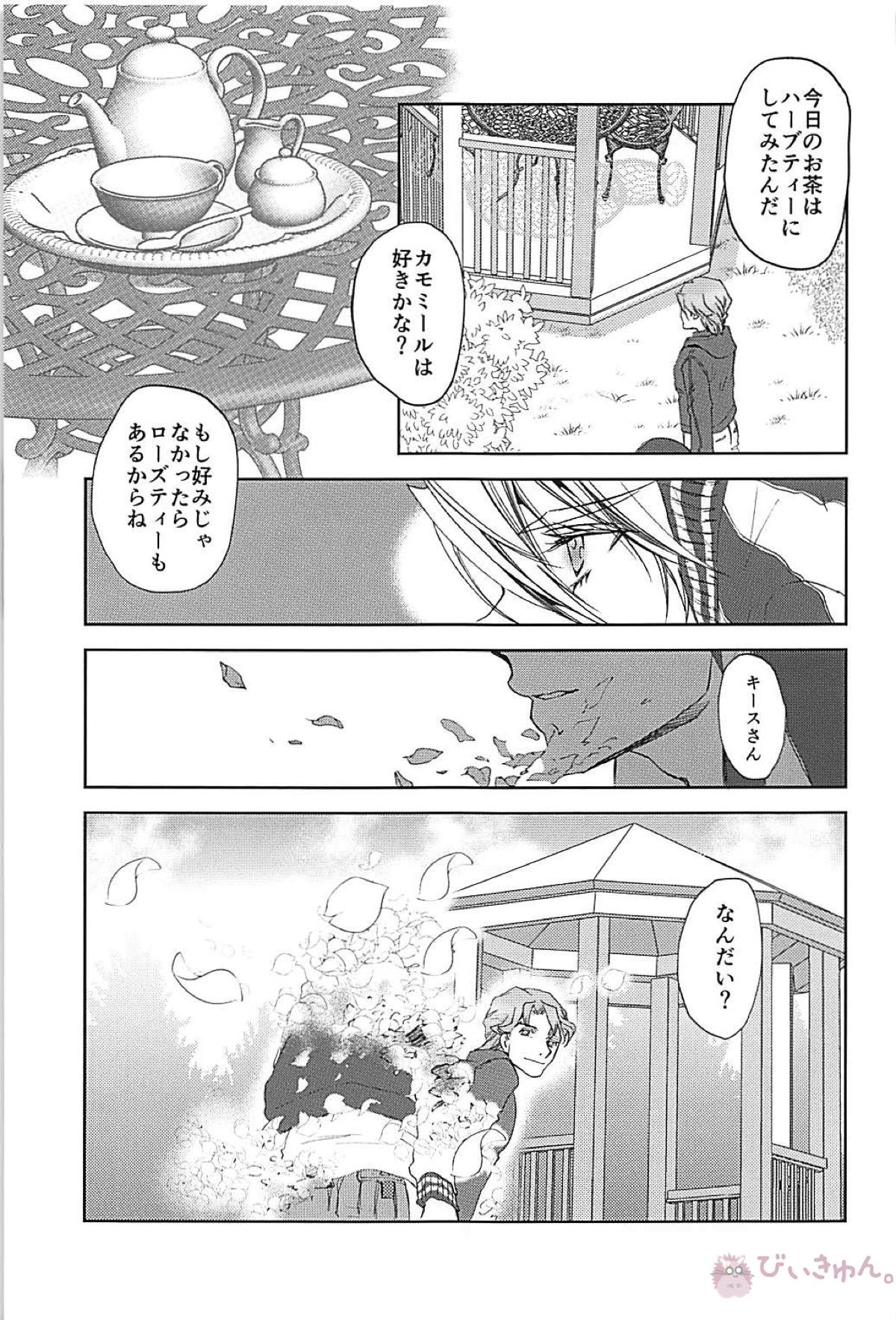 XXXX【TIGER＆BUNNY/空折】 page 15