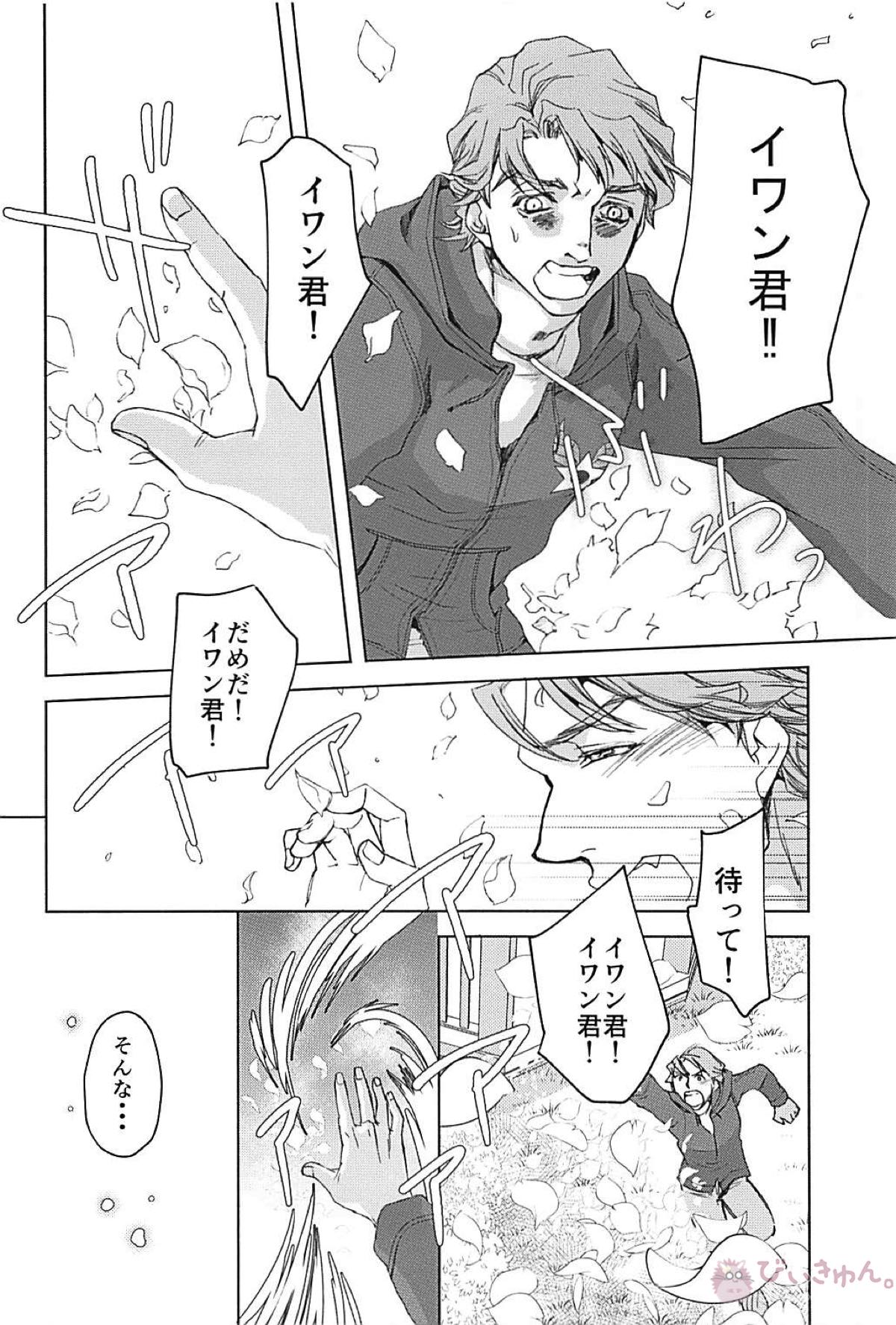 XXXX【TIGER＆BUNNY/空折】 page 16