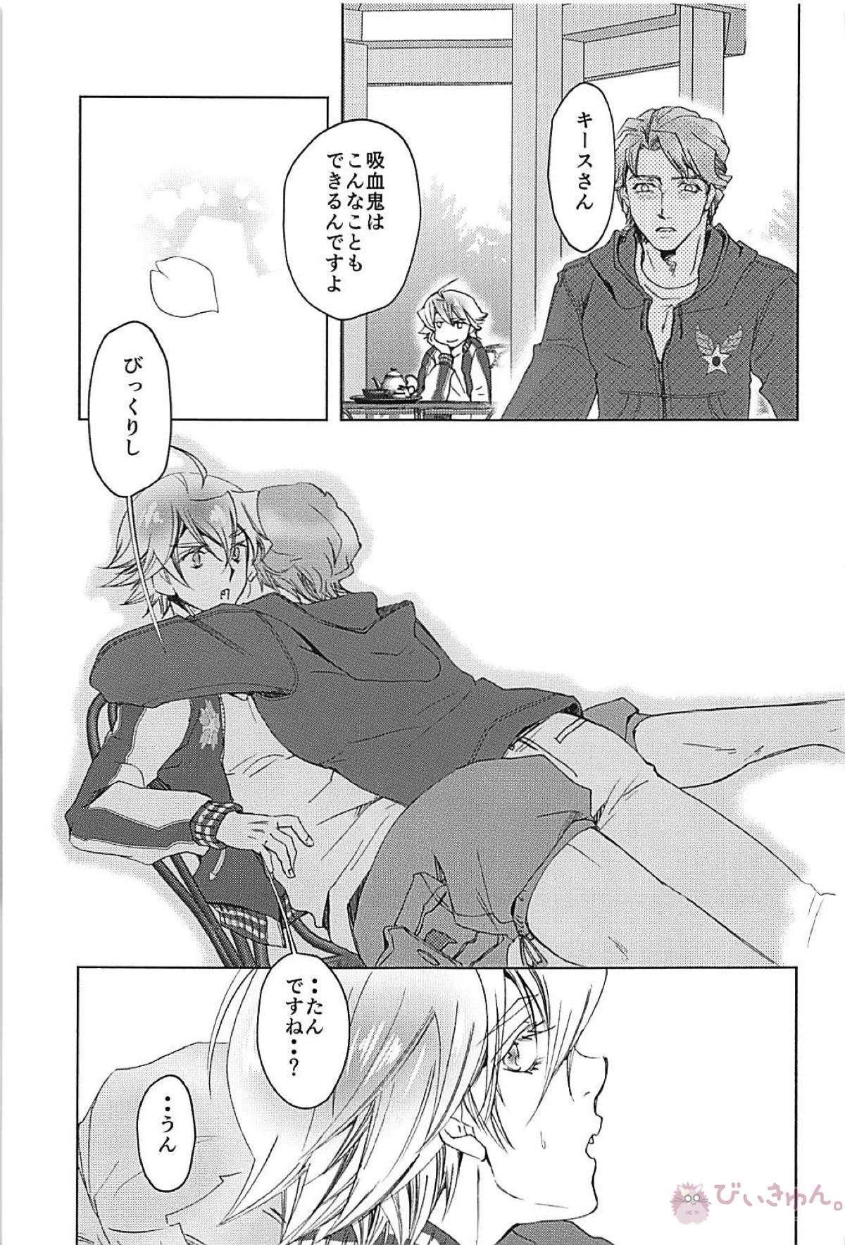 XXXX【TIGER＆BUNNY/空折】 page 17