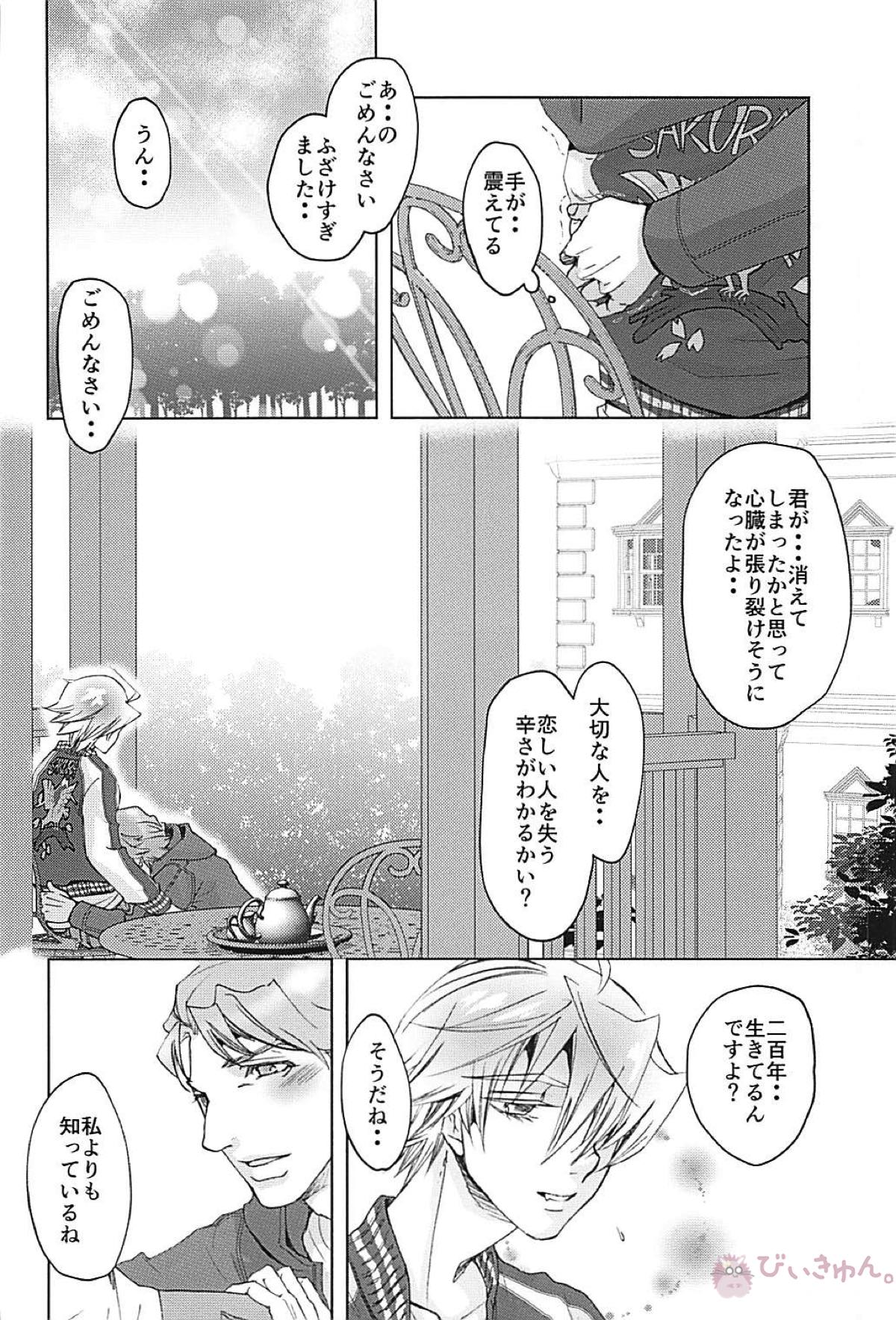XXXX【TIGER＆BUNNY/空折】 page 18