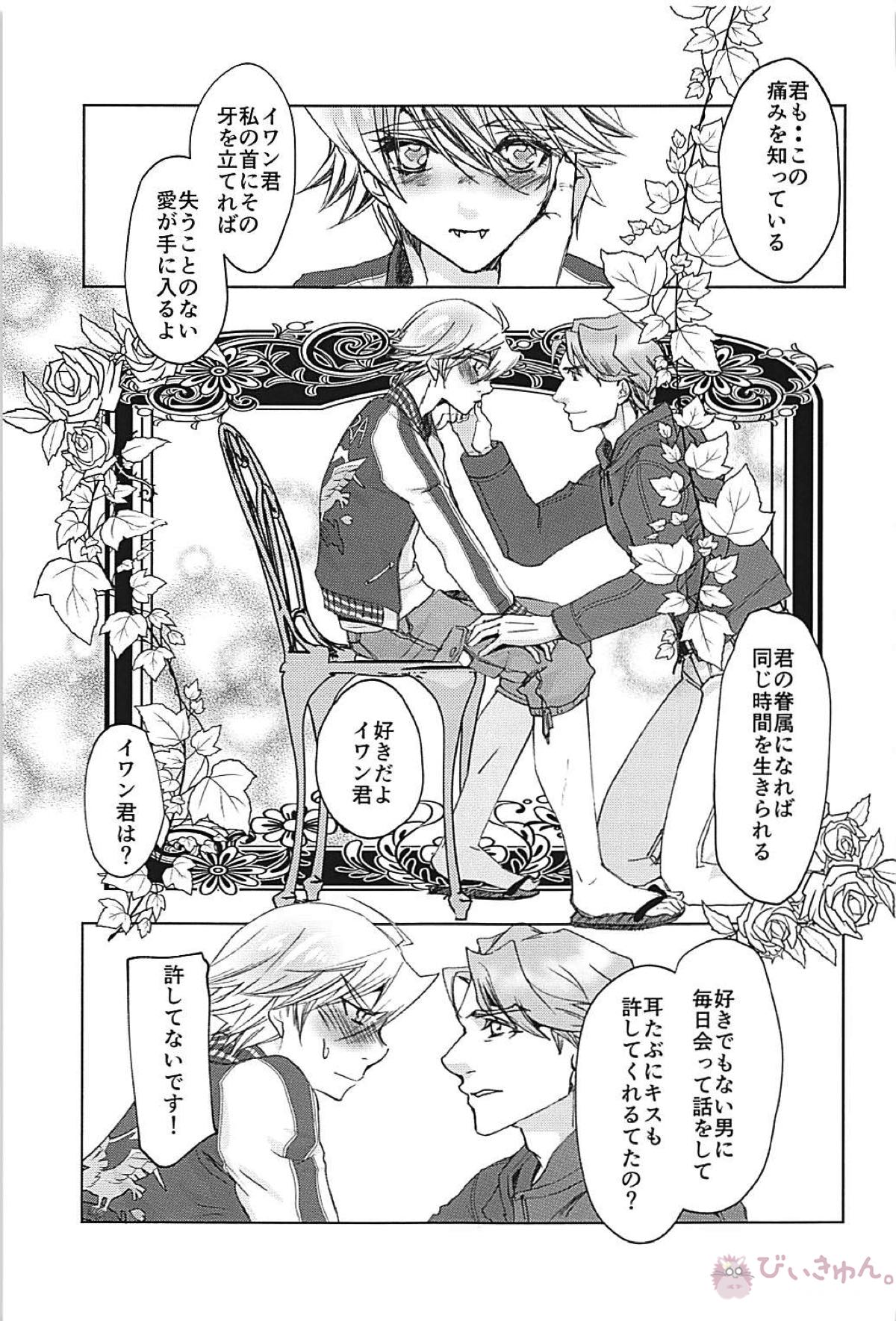 XXXX【TIGER＆BUNNY/空折】 page 19