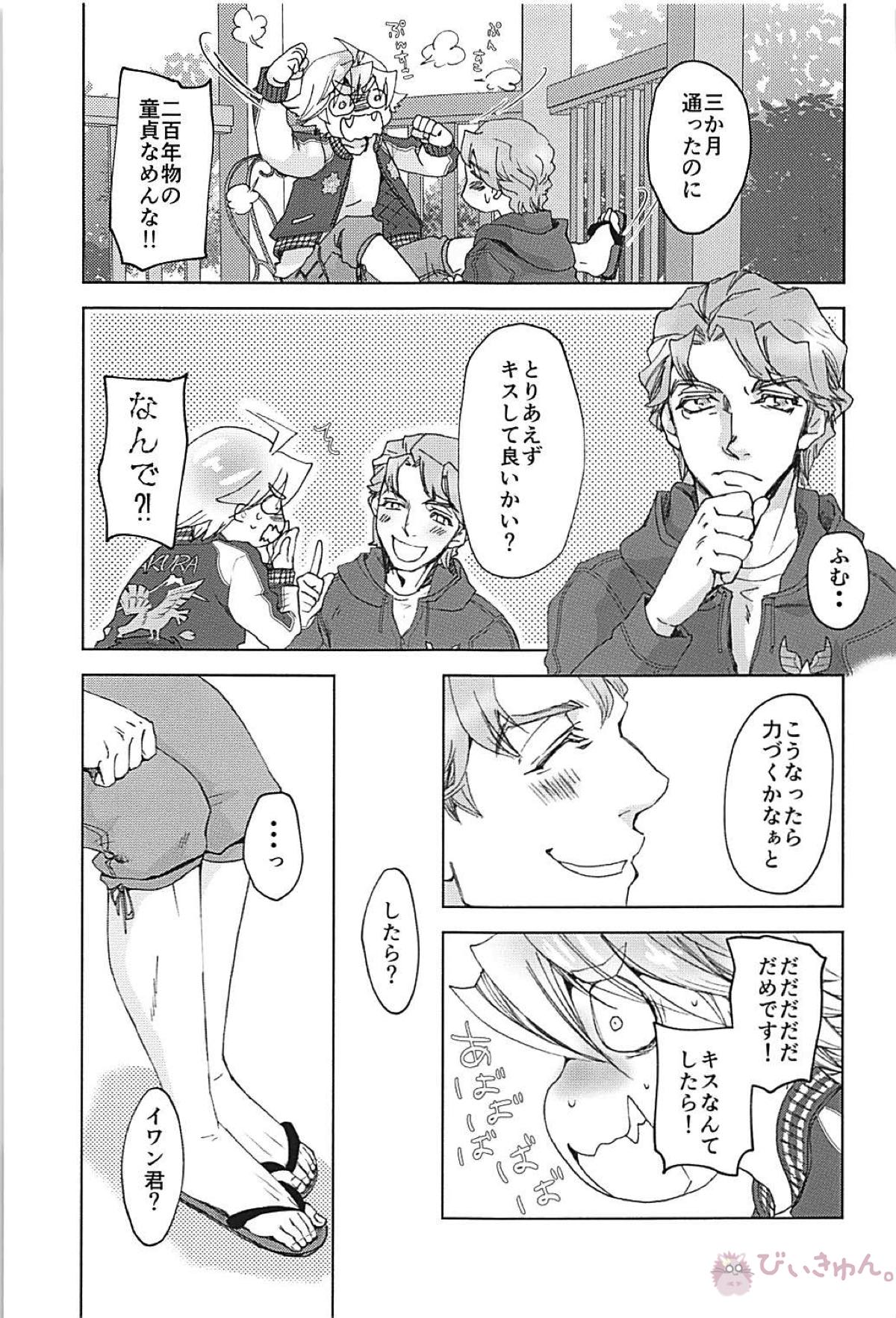 XXXX【TIGER＆BUNNY/空折】 page 21