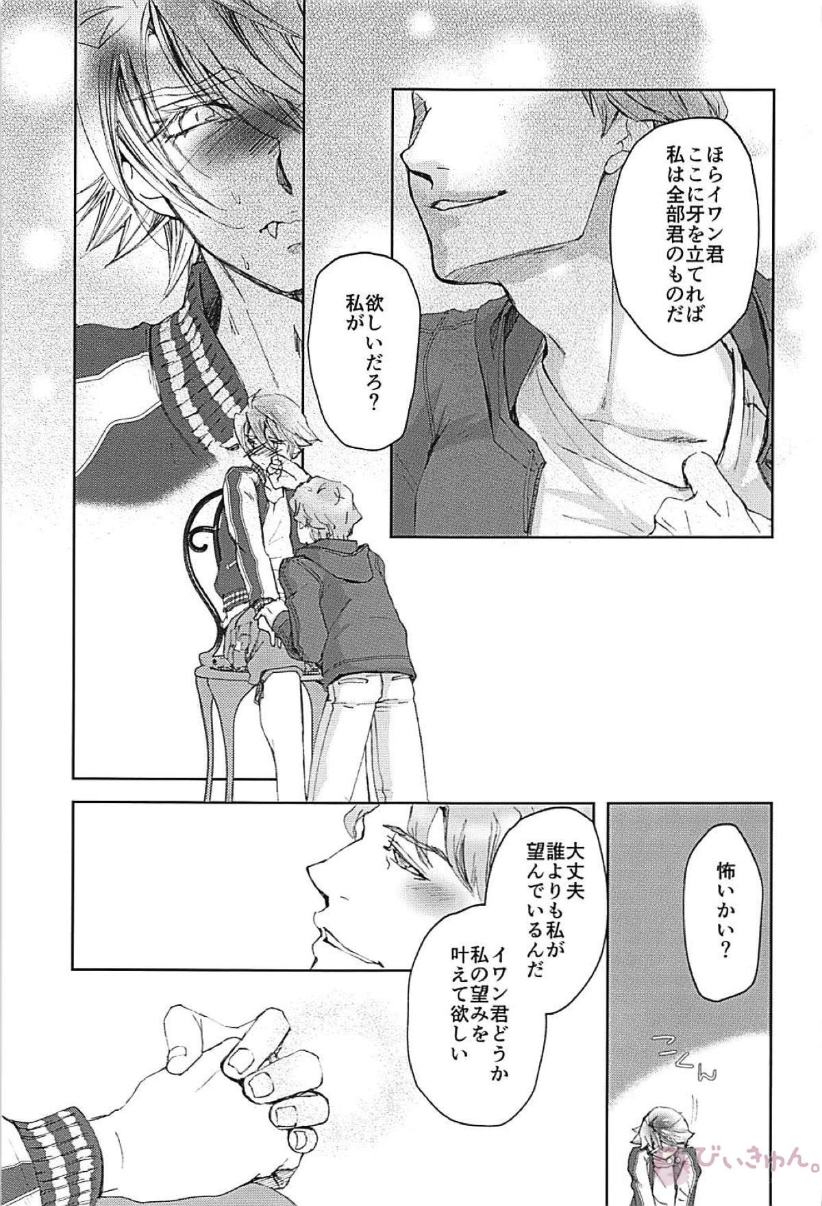 XXXX【TIGER＆BUNNY/空折】 page 25