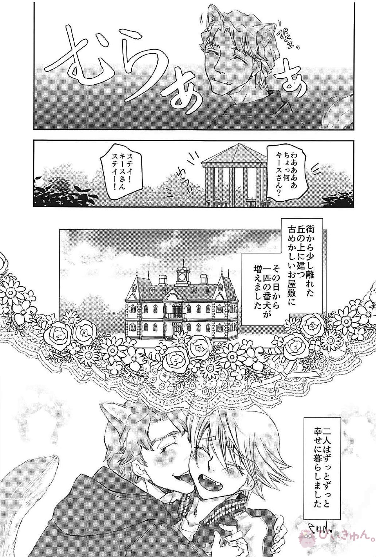 XXXX【TIGER＆BUNNY/空折】 page 33