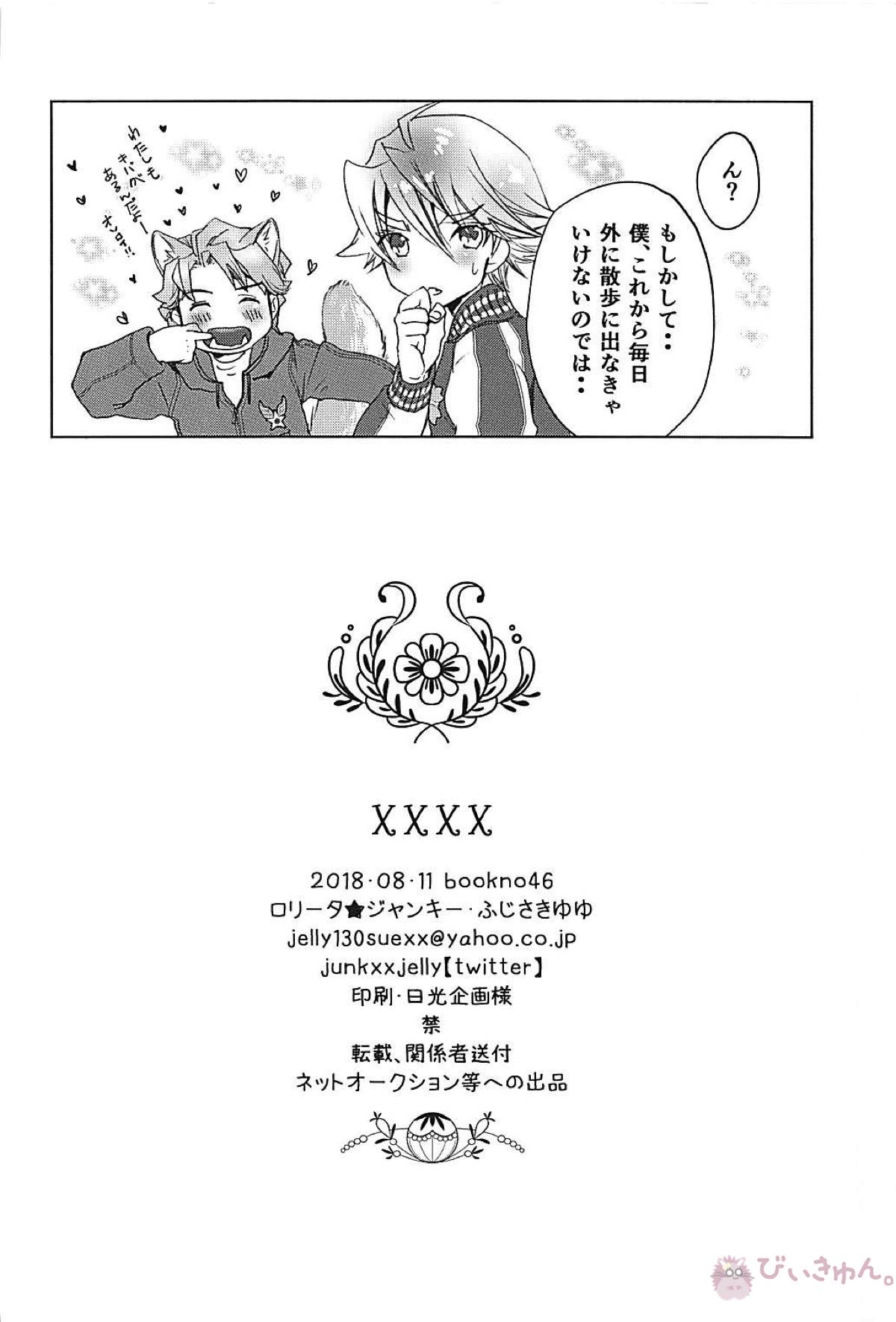 XXXX【TIGER＆BUNNY/空折】 page 34