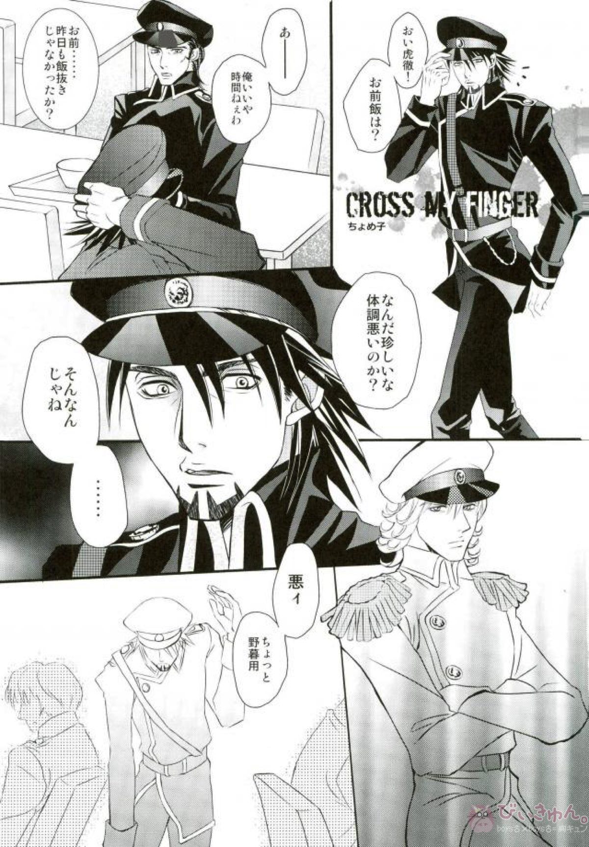 軍服緊縛【TIGER＆BUNNY/兎虎】 page 11
