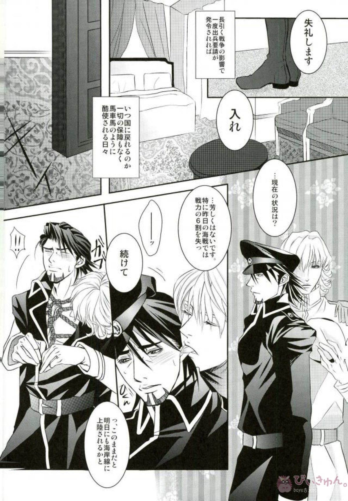 軍服緊縛【TIGER＆BUNNY/兎虎】 page 12
