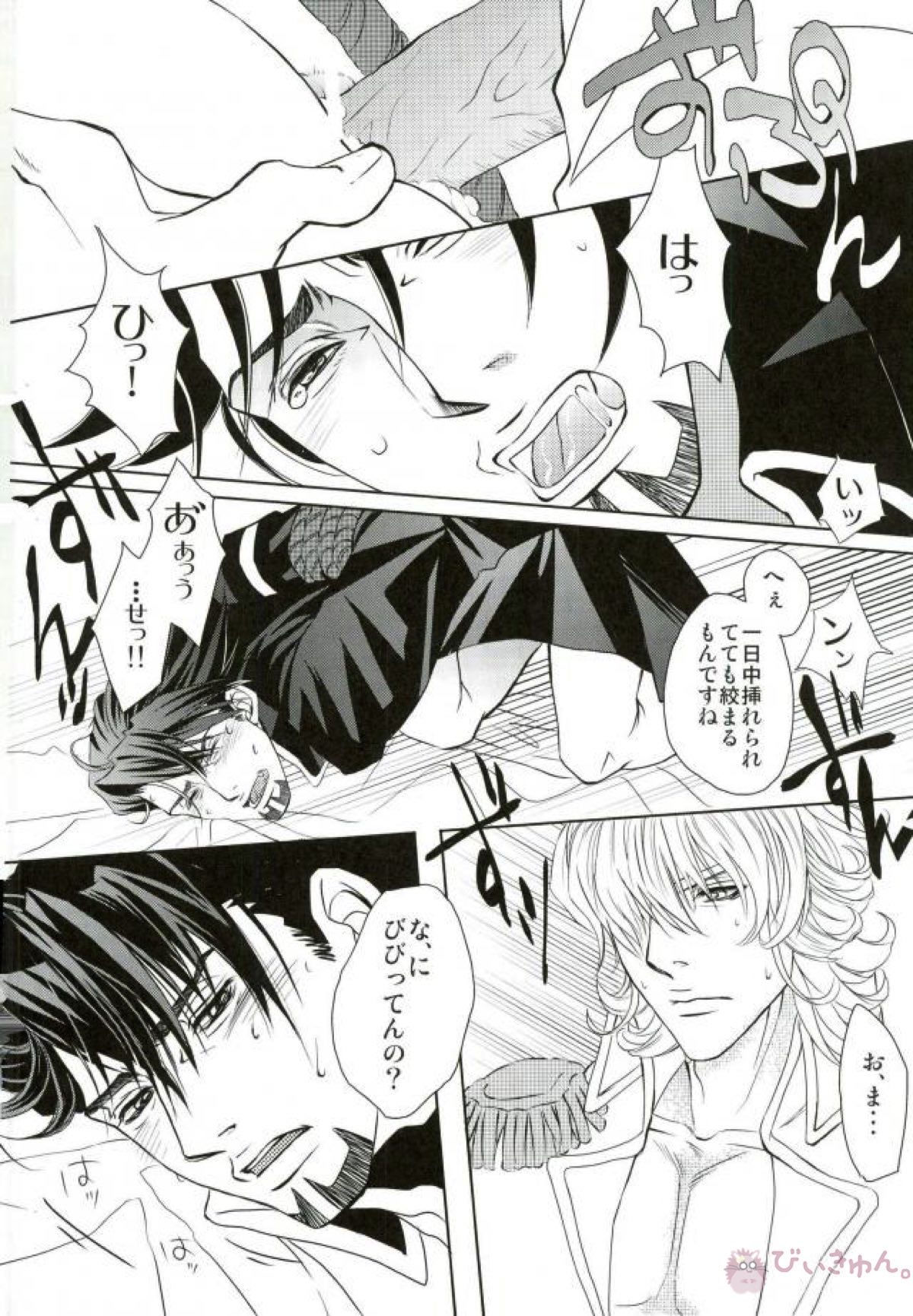 軍服緊縛【TIGER＆BUNNY/兎虎】 page 16