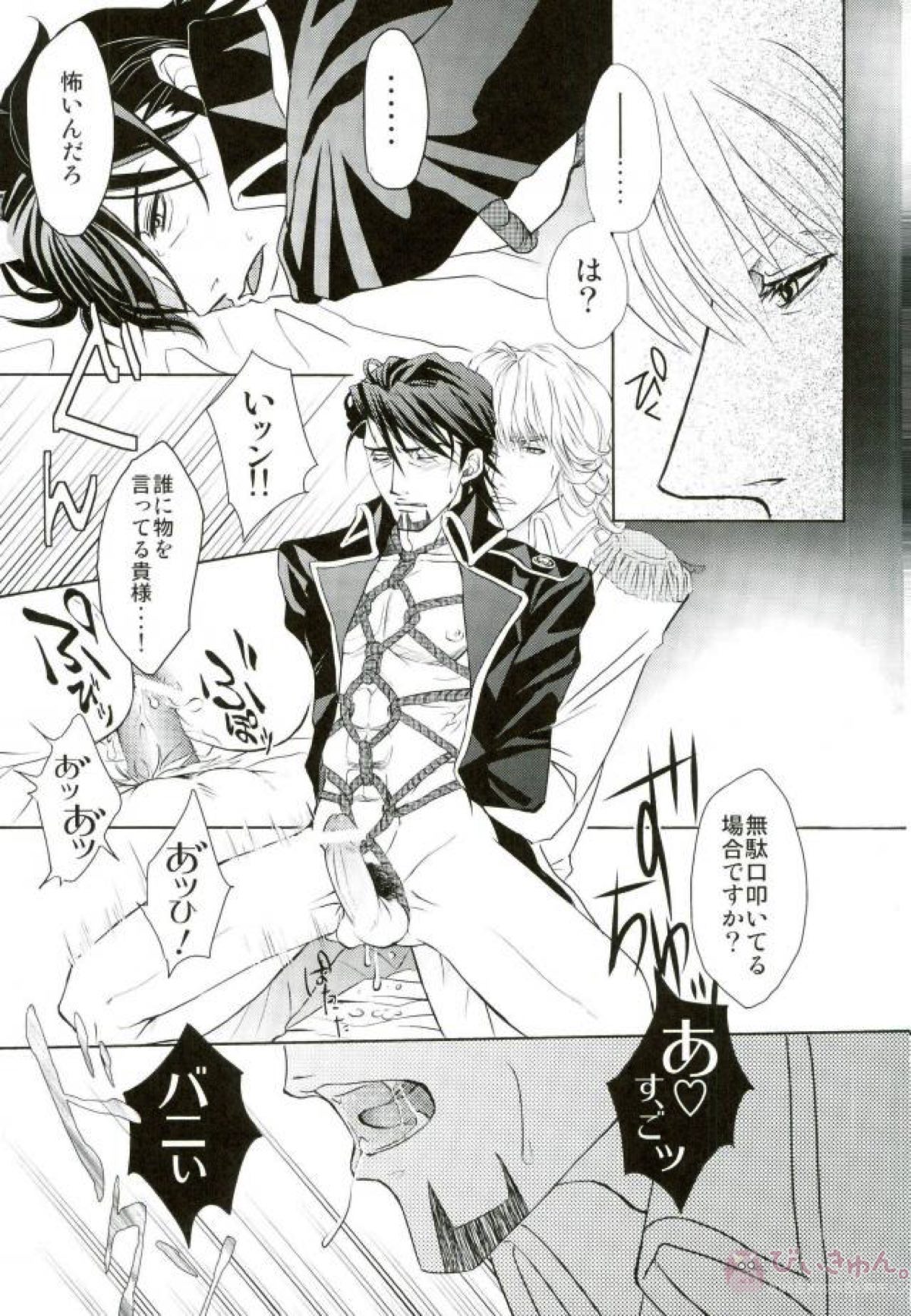 軍服緊縛【TIGER＆BUNNY/兎虎】 page 17