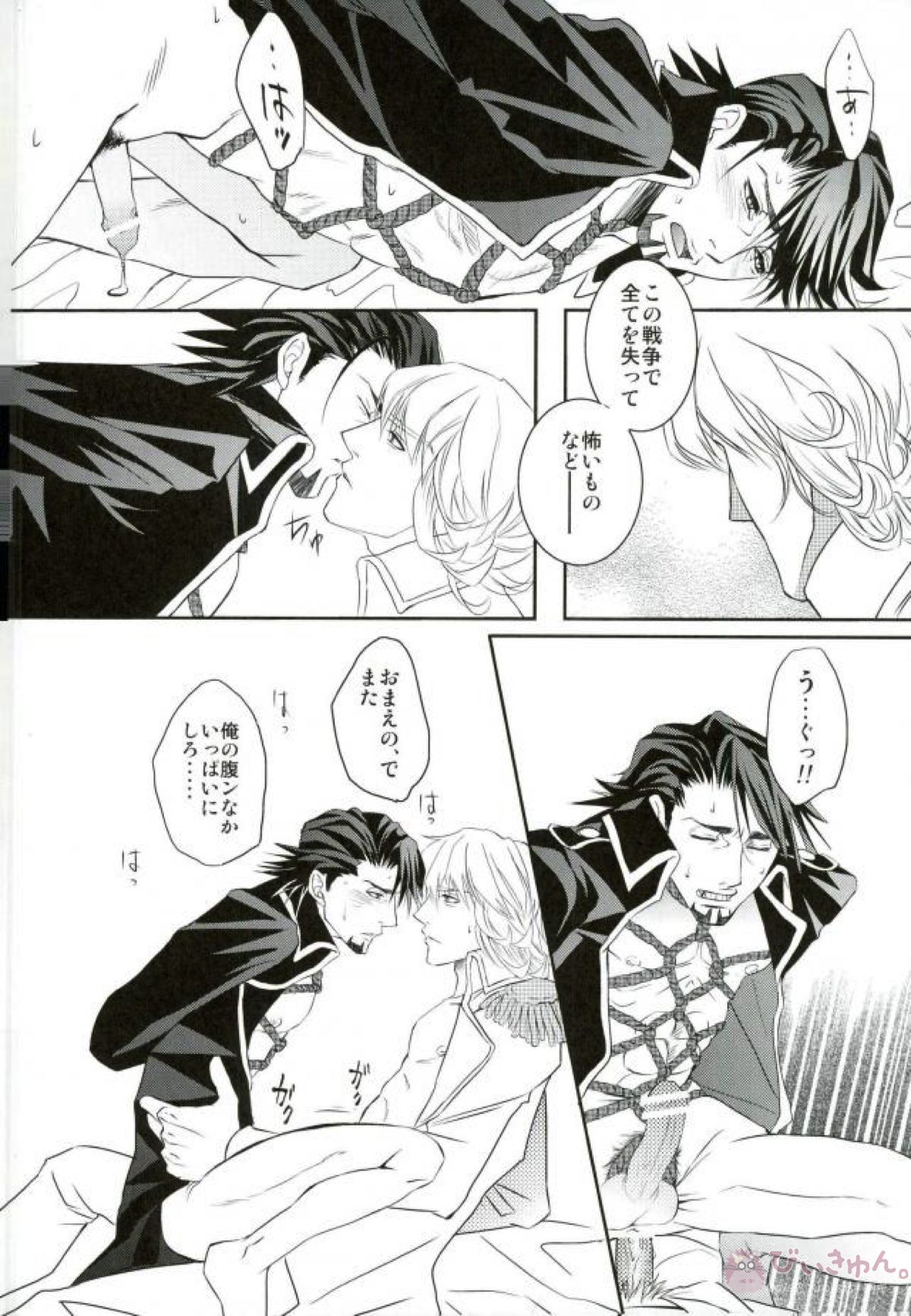 軍服緊縛【TIGER＆BUNNY/兎虎】 page 18