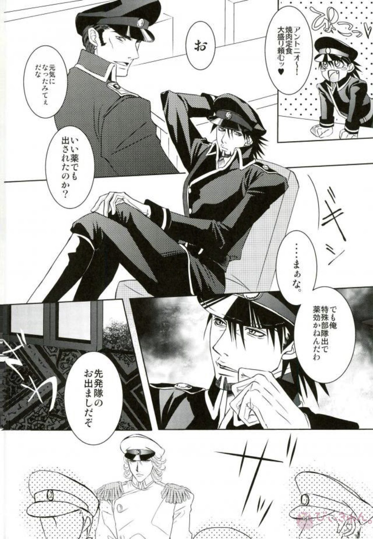 軍服緊縛【TIGER＆BUNNY/兎虎】 page 20