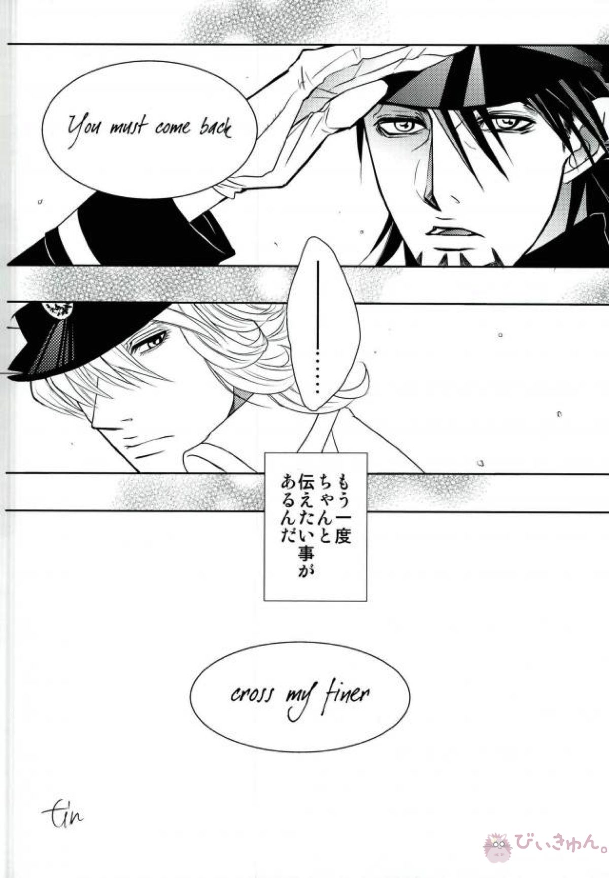 軍服緊縛【TIGER＆BUNNY/兎虎】 page 22