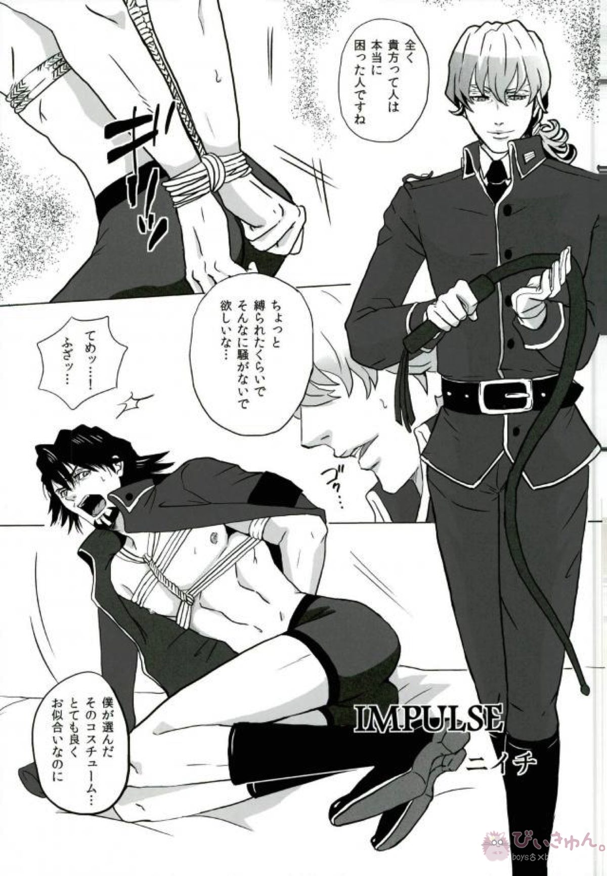 軍服緊縛【TIGER＆BUNNY/兎虎】 page 24