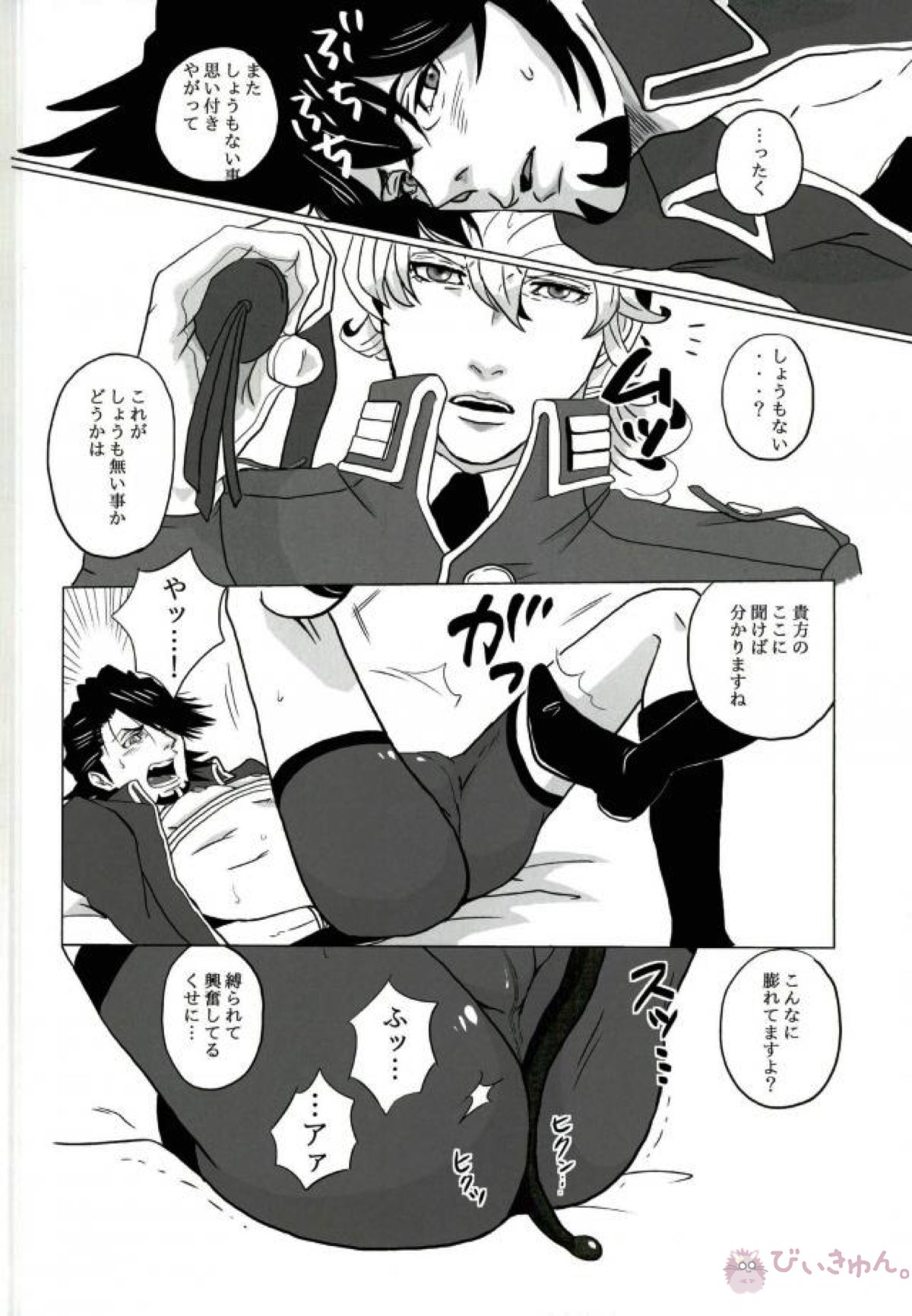 軍服緊縛【TIGER＆BUNNY/兎虎】 page 25