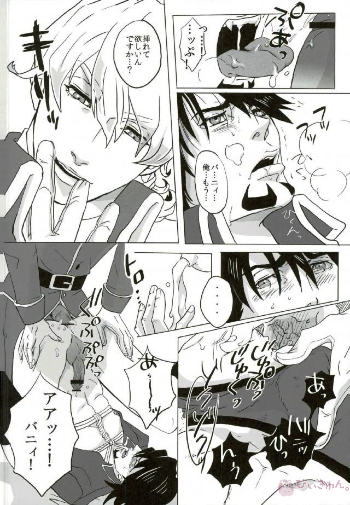 軍服緊縛【TIGER＆BUNNY/兎虎】 page 27