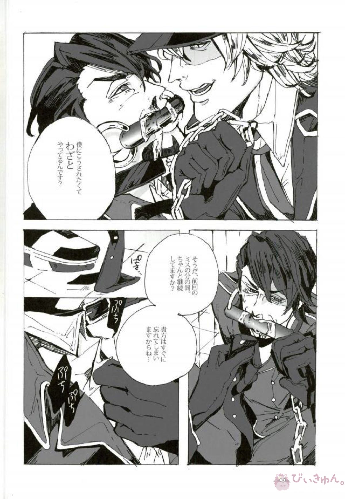 軍服緊縛【TIGER＆BUNNY/兎虎】 page 31
