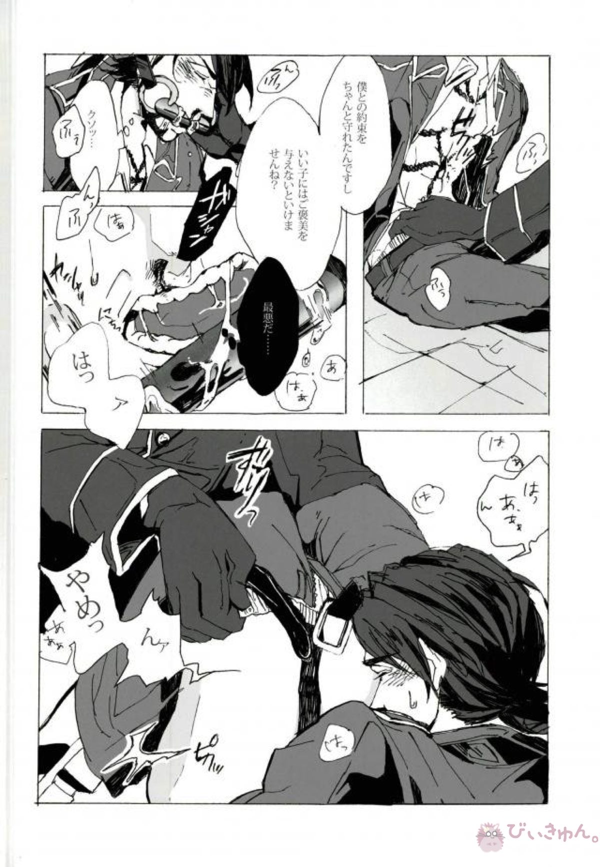 軍服緊縛【TIGER＆BUNNY/兎虎】 page 33
