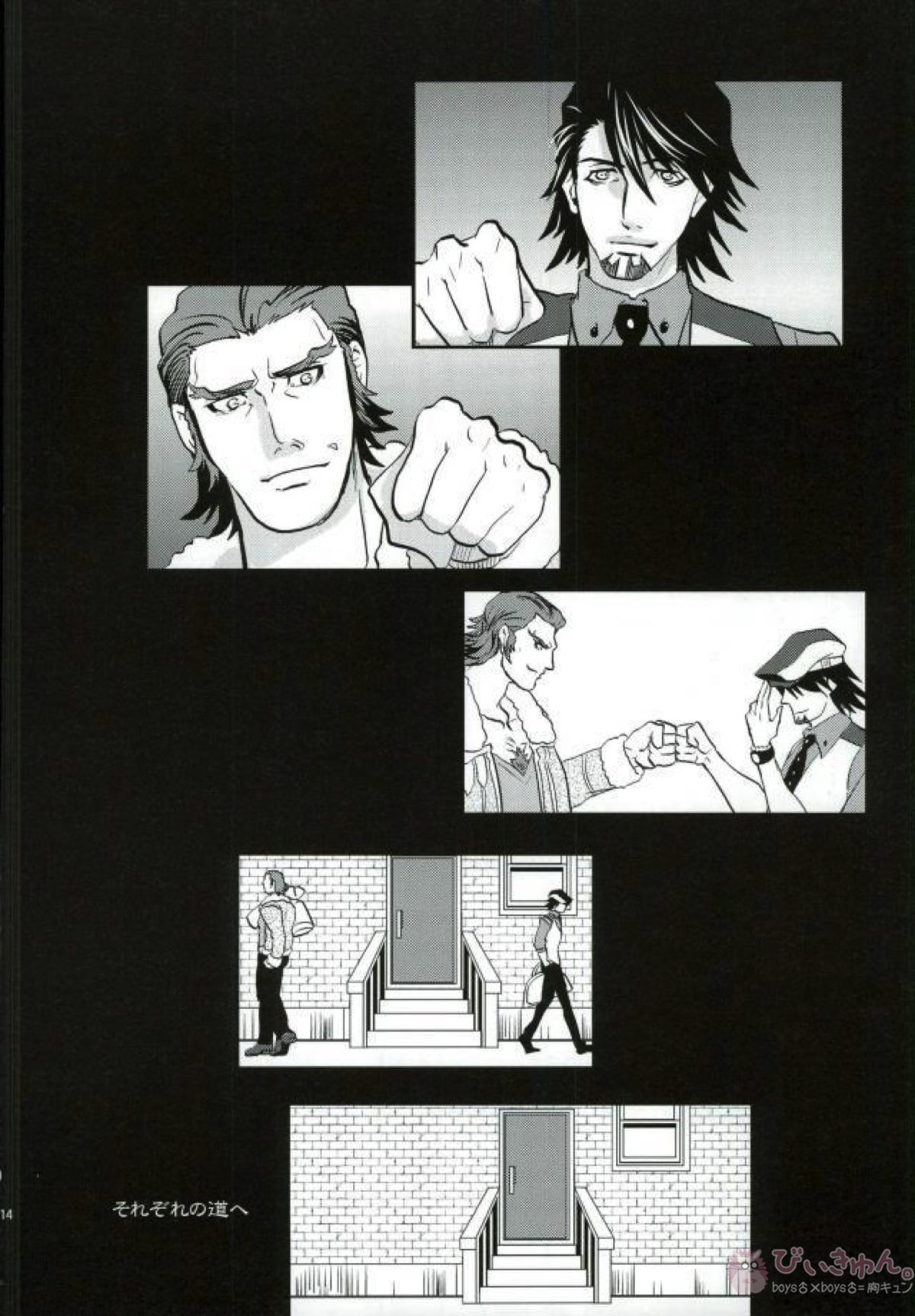 同棲時代【TIGER＆BUNNY/牛虎】 page 13