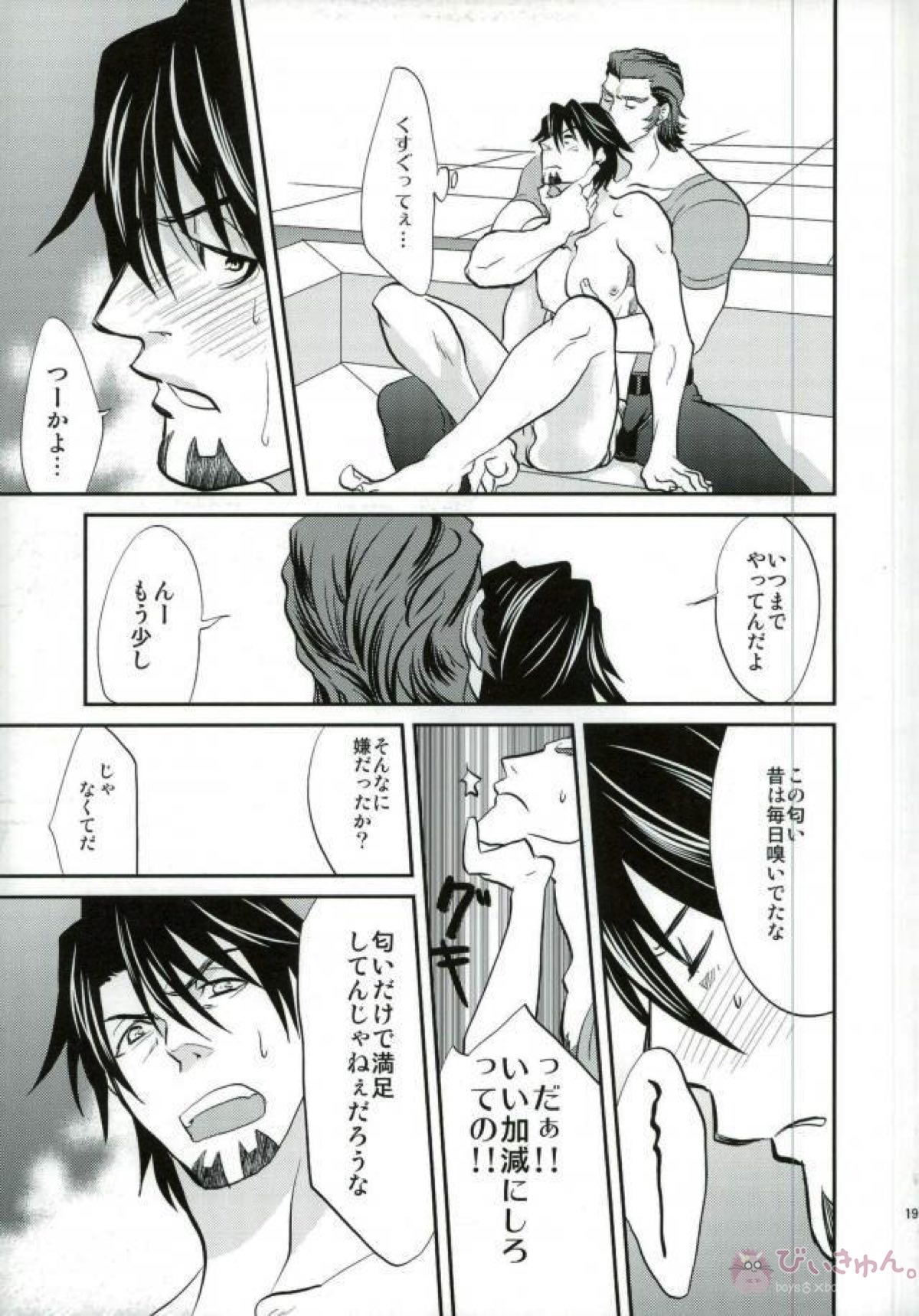 同棲時代【TIGER＆BUNNY/牛虎】 page 18