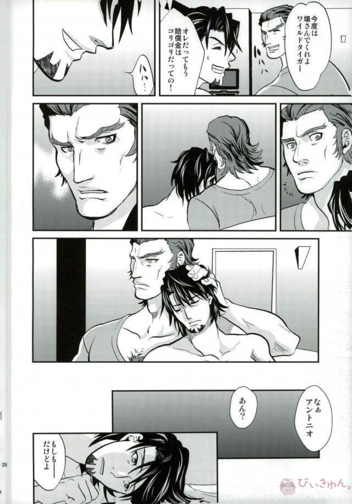 同棲時代【TIGER＆BUNNY/牛虎】 page 27