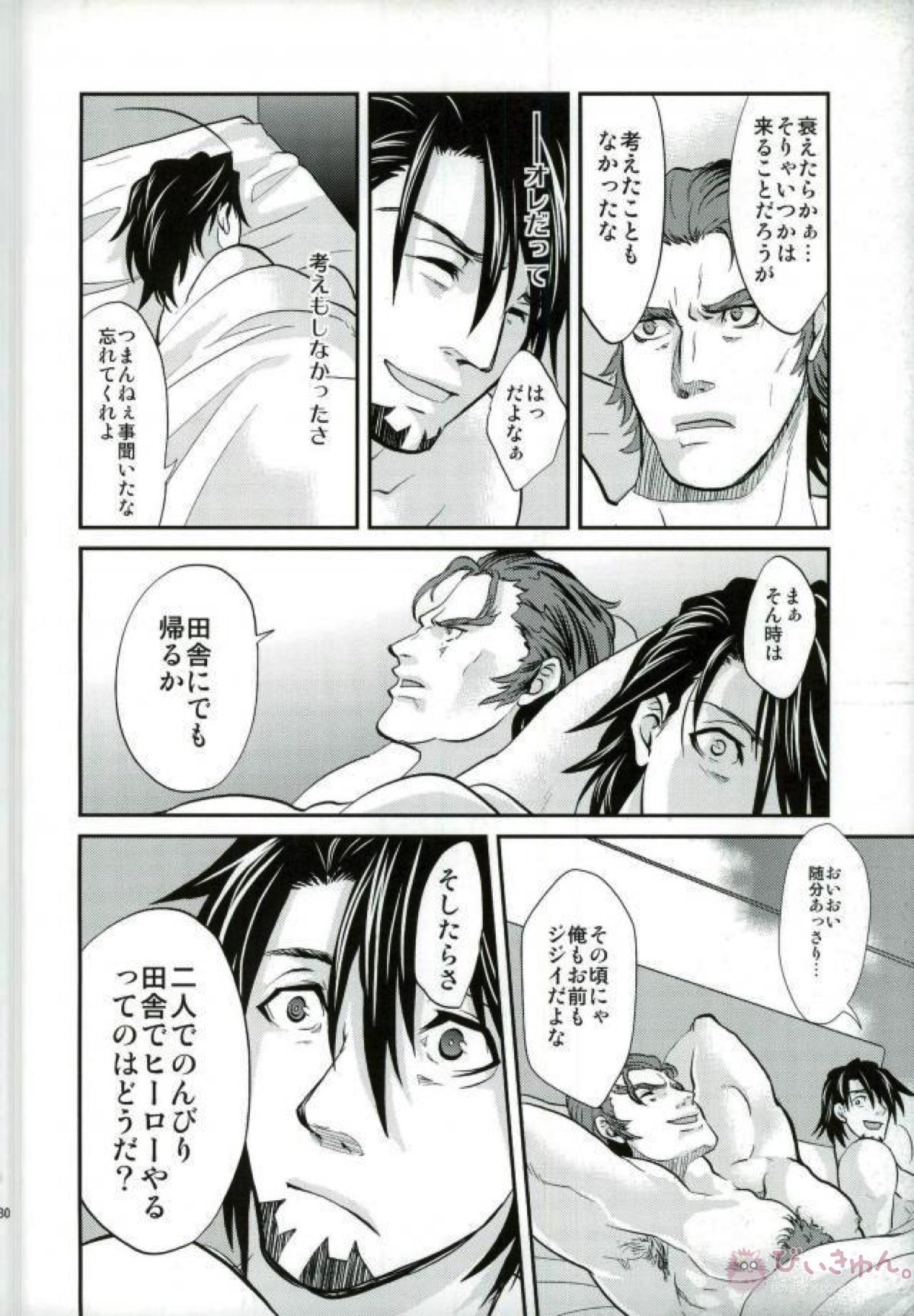 同棲時代【TIGER＆BUNNY/牛虎】 page 29