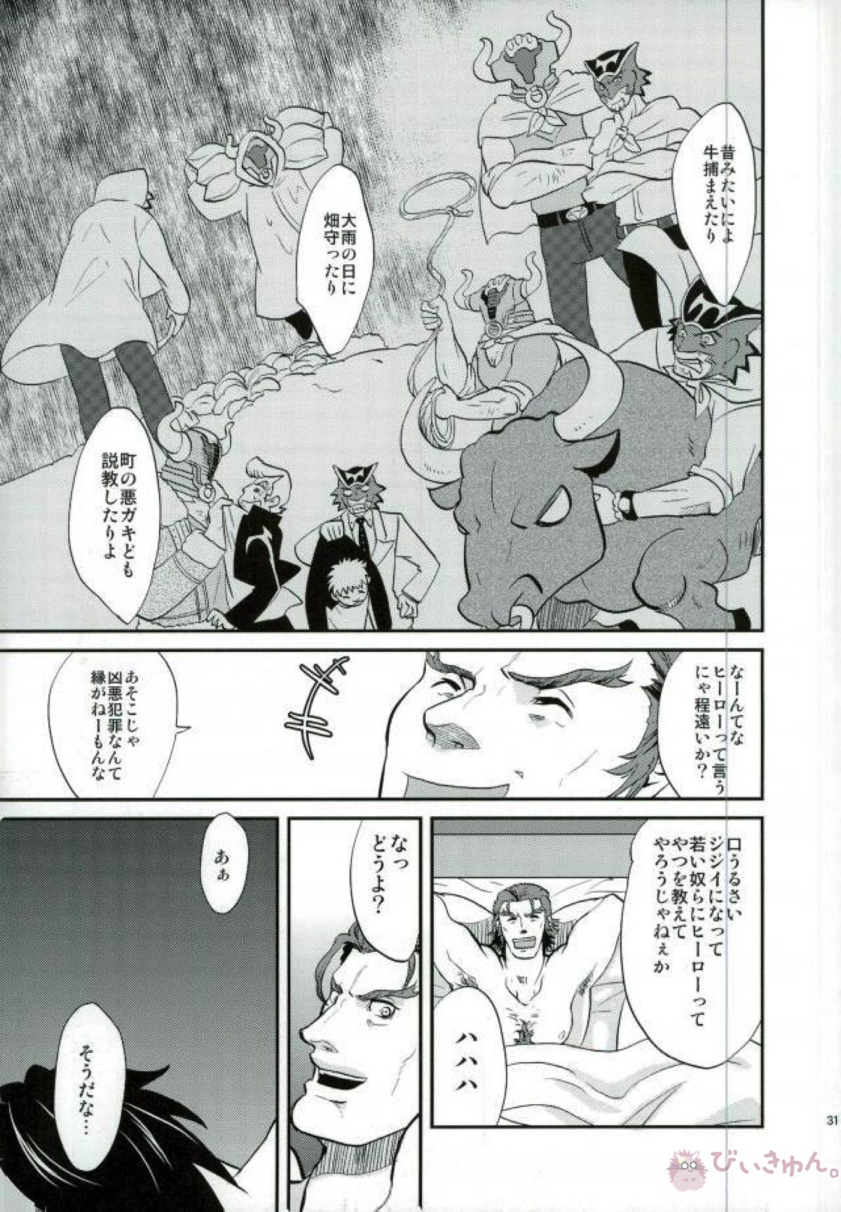 同棲時代【TIGER＆BUNNY/牛虎】 page 30