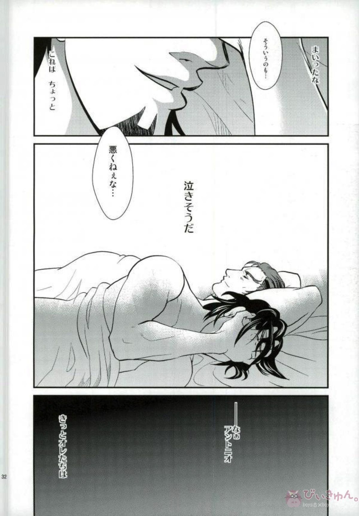 同棲時代【TIGER＆BUNNY/牛虎】 page 31