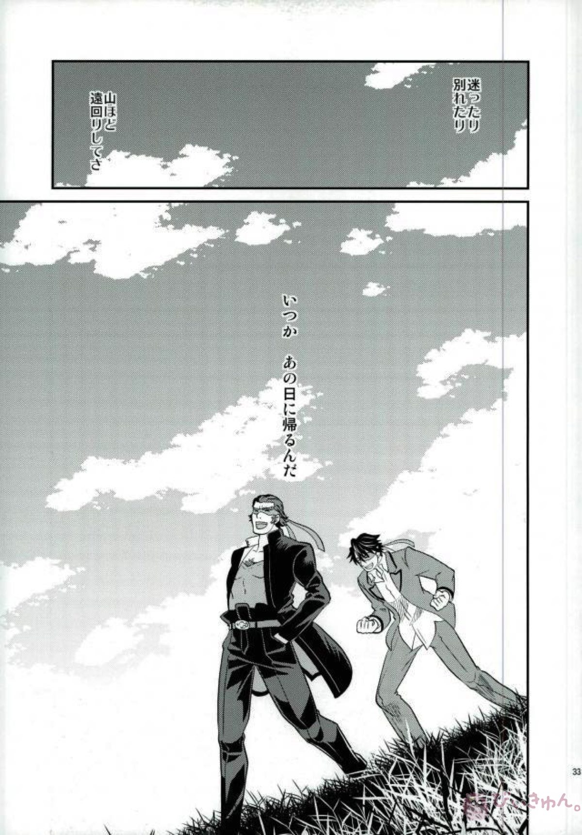 同棲時代【TIGER＆BUNNY/牛虎】 page 32