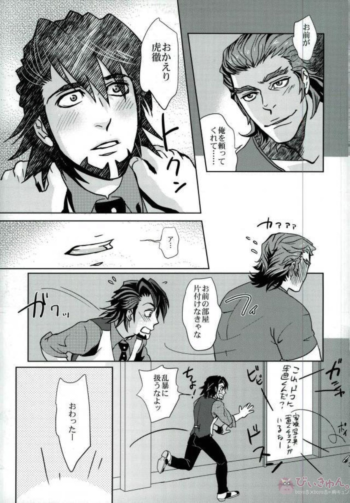 同棲時代【TIGER＆BUNNY/牛虎】 page 36