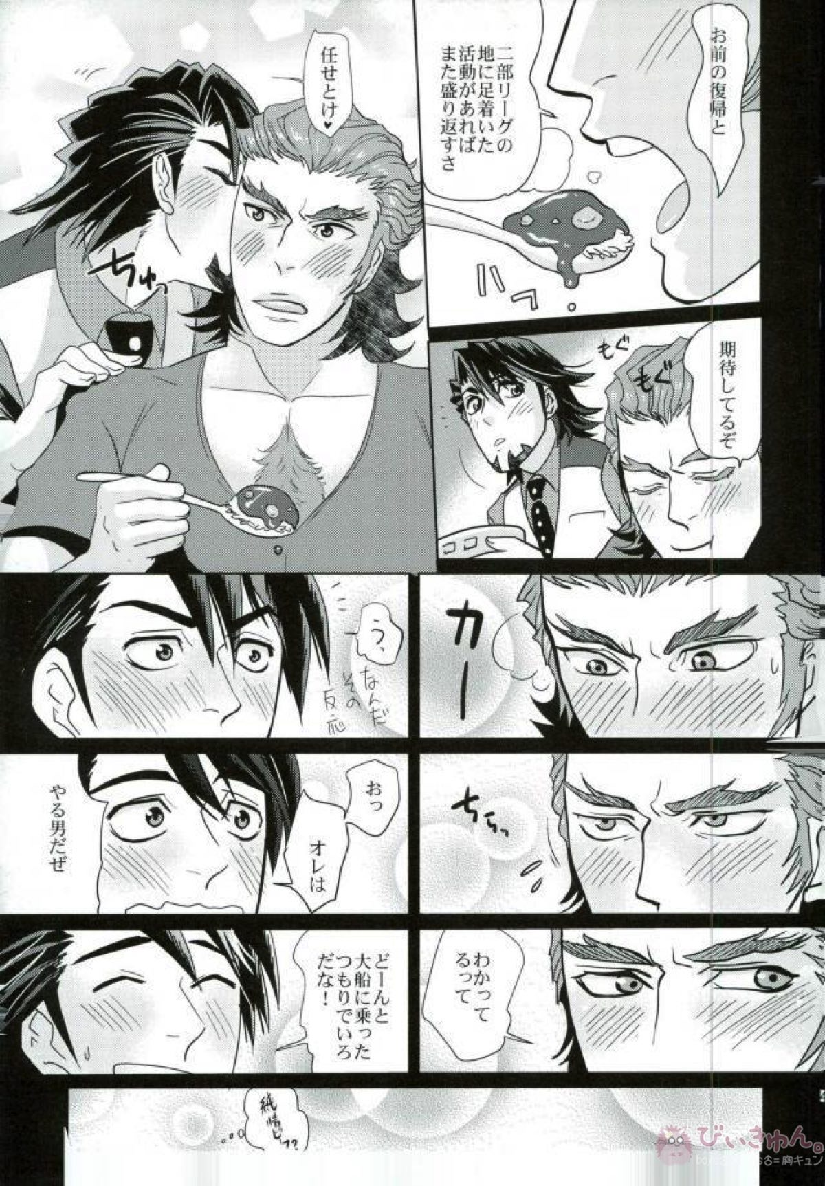 同棲時代【TIGER＆BUNNY/牛虎】 page 42