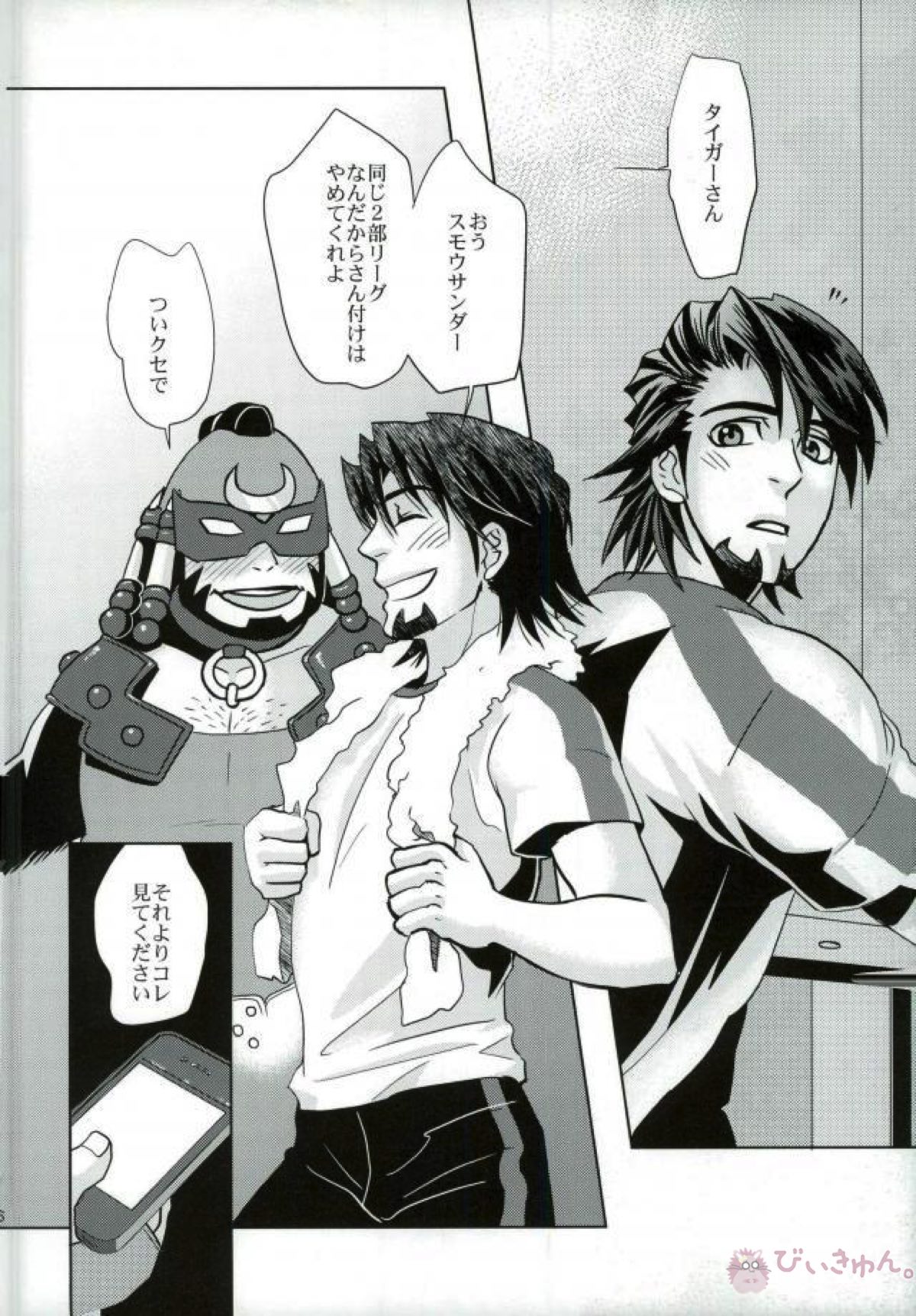 同棲時代【TIGER＆BUNNY/牛虎】 page 45