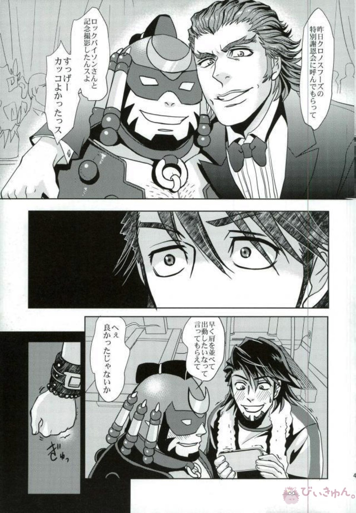 同棲時代【TIGER＆BUNNY/牛虎】 page 46