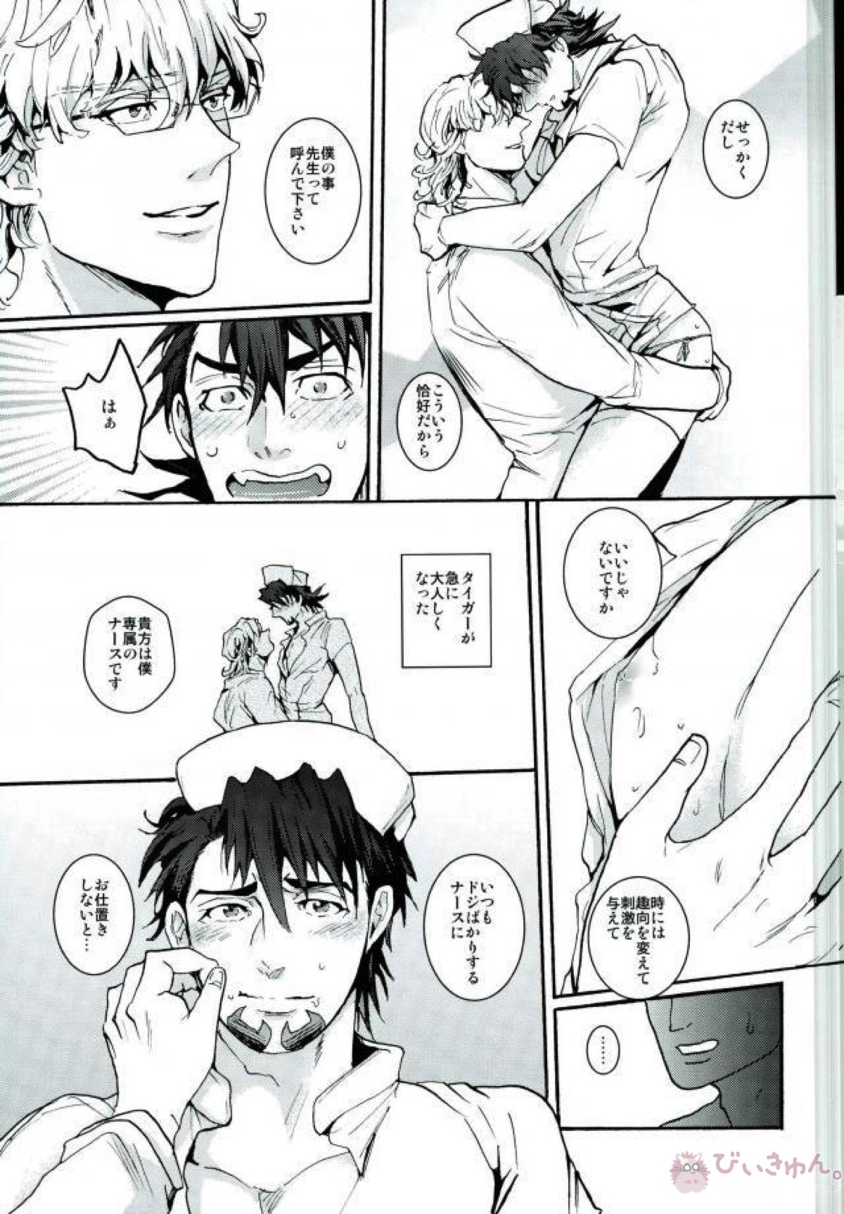 射精5分前の激ピストンで何度もイッちゃうコスプレナースを盗撮【TIGER＆BUNNY/兎虎】 page 12