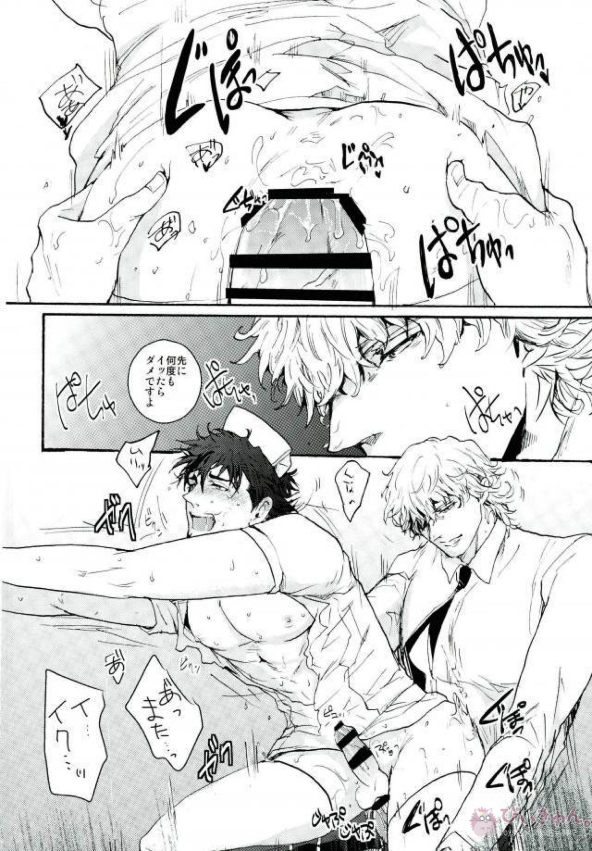 射精5分前の激ピストンで何度もイッちゃうコスプレナースを盗撮【TIGER＆BUNNY/兎虎】 page 19