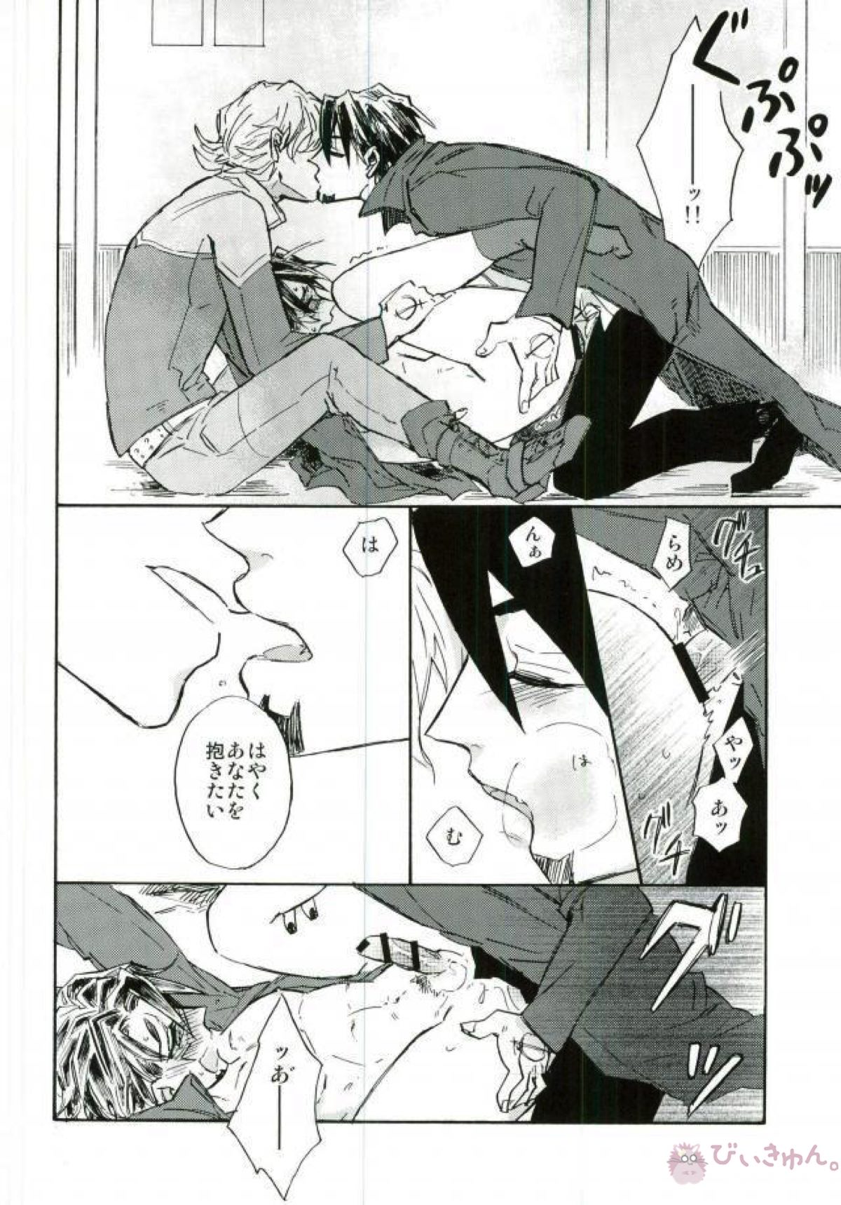 うろとらとらのほん【TIGER＆BUNNY/ウロ虎×虎徹】 page 15