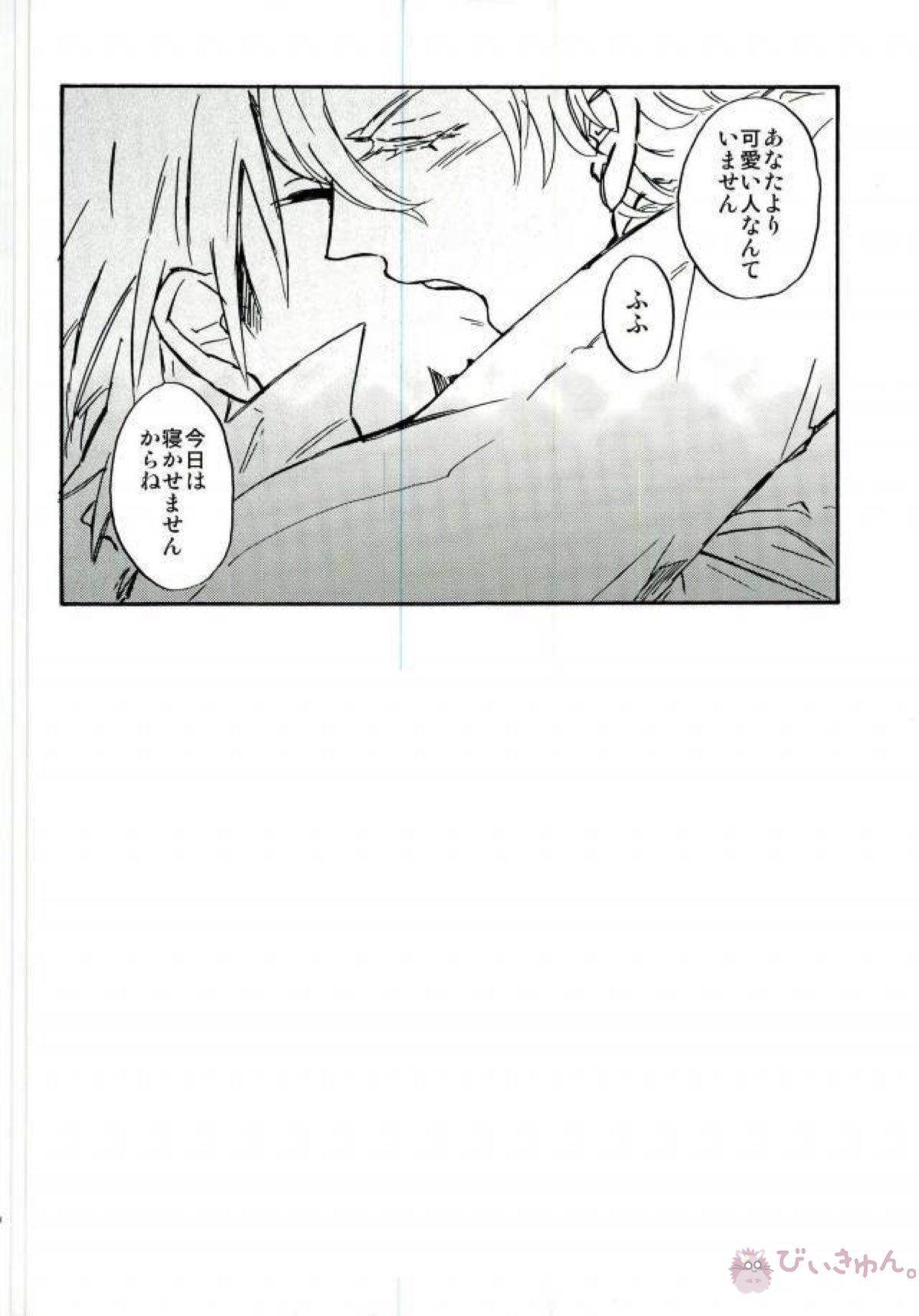 うろとらとらのほん【TIGER＆BUNNY/ウロ虎×虎徹】 page 19