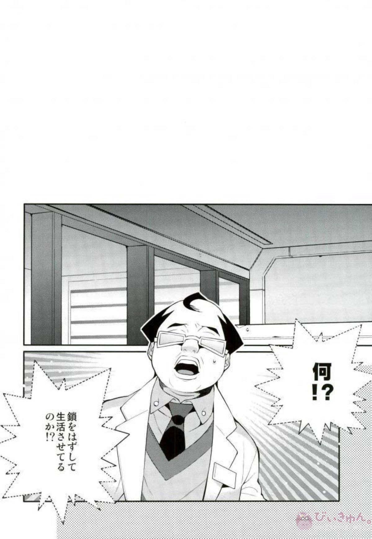 飼いオジに繋ぐ鎖【TIGER＆BUNNY/兎虎】 page 11