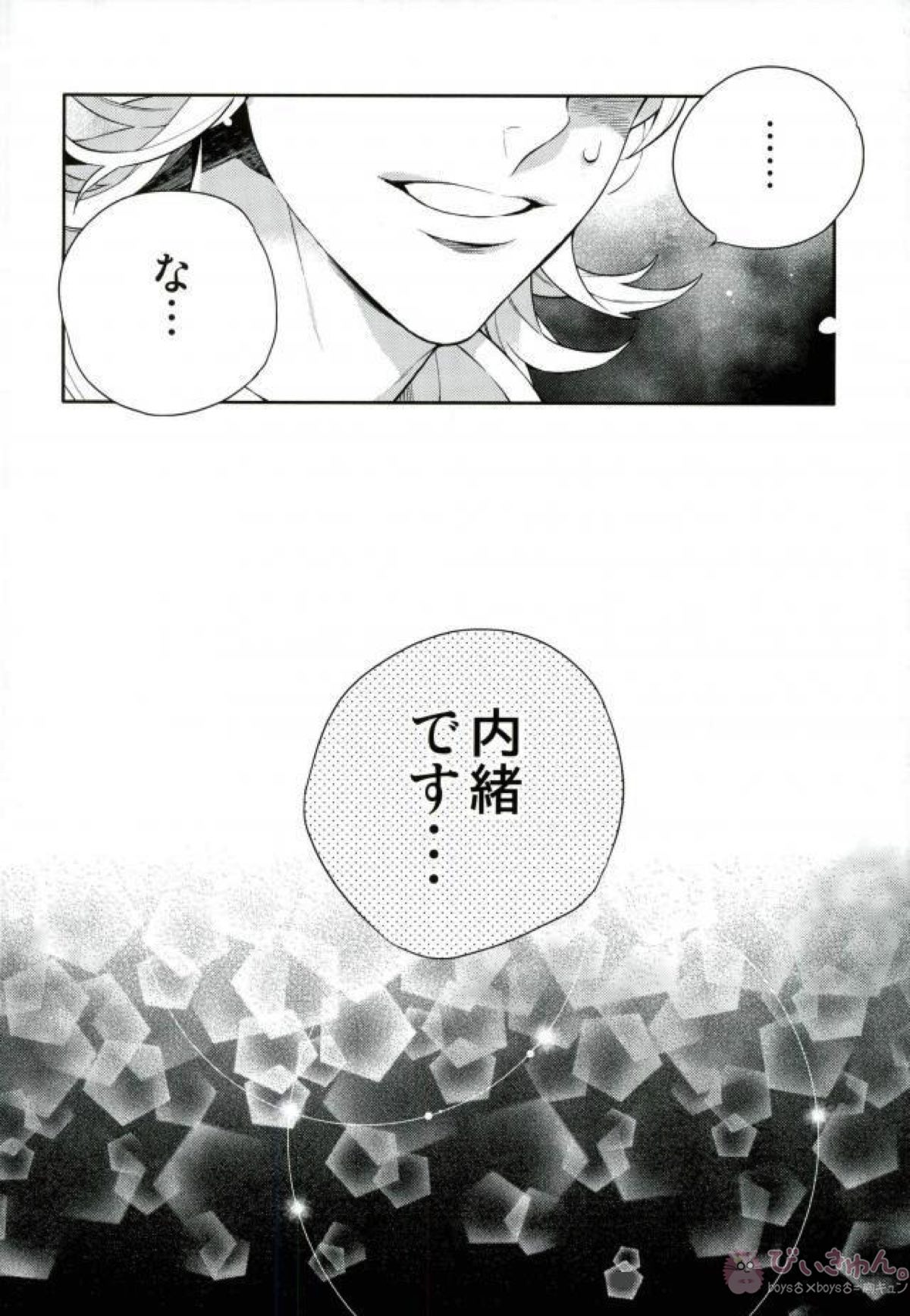 飼いオジに繋ぐ鎖【TIGER＆BUNNY/兎虎】 page 13