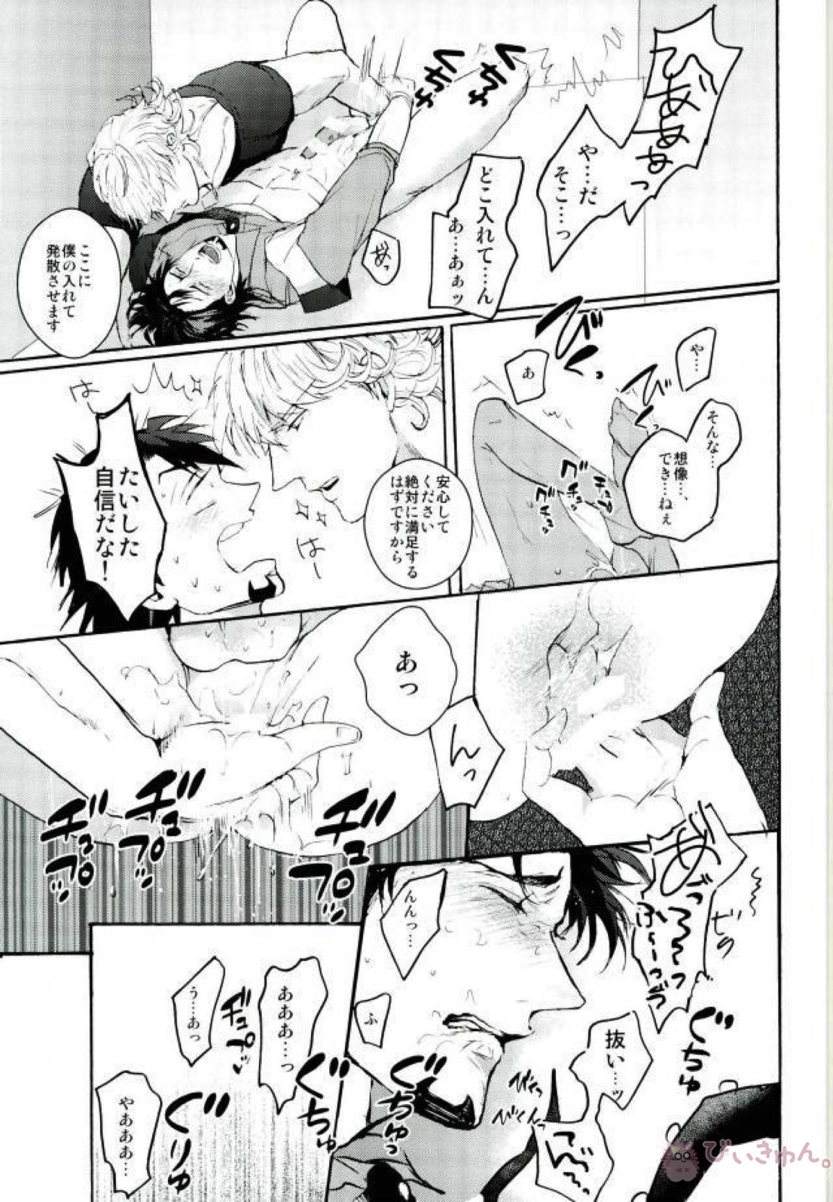 S字結腸【TIGER＆BUNNY/兎虎】 page 11