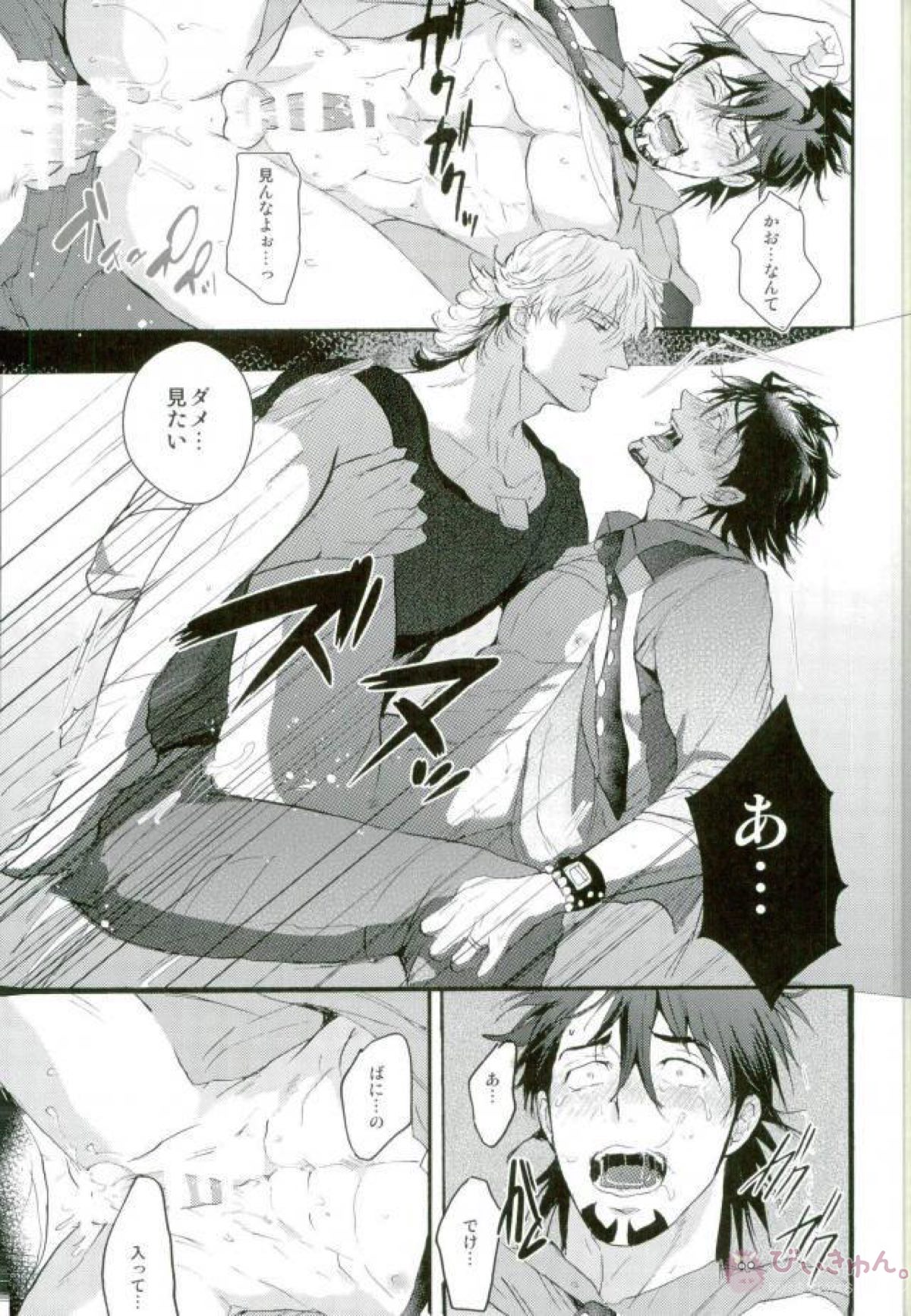 S字結腸【TIGER＆BUNNY/兎虎】 page 13