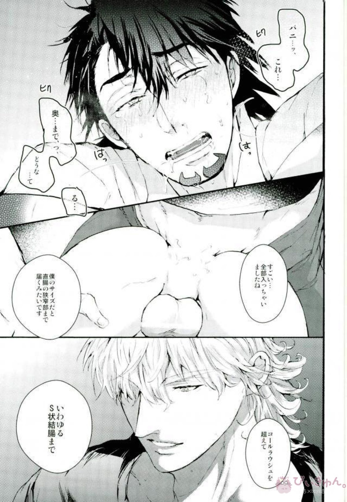S字結腸【TIGER＆BUNNY/兎虎】 page 15