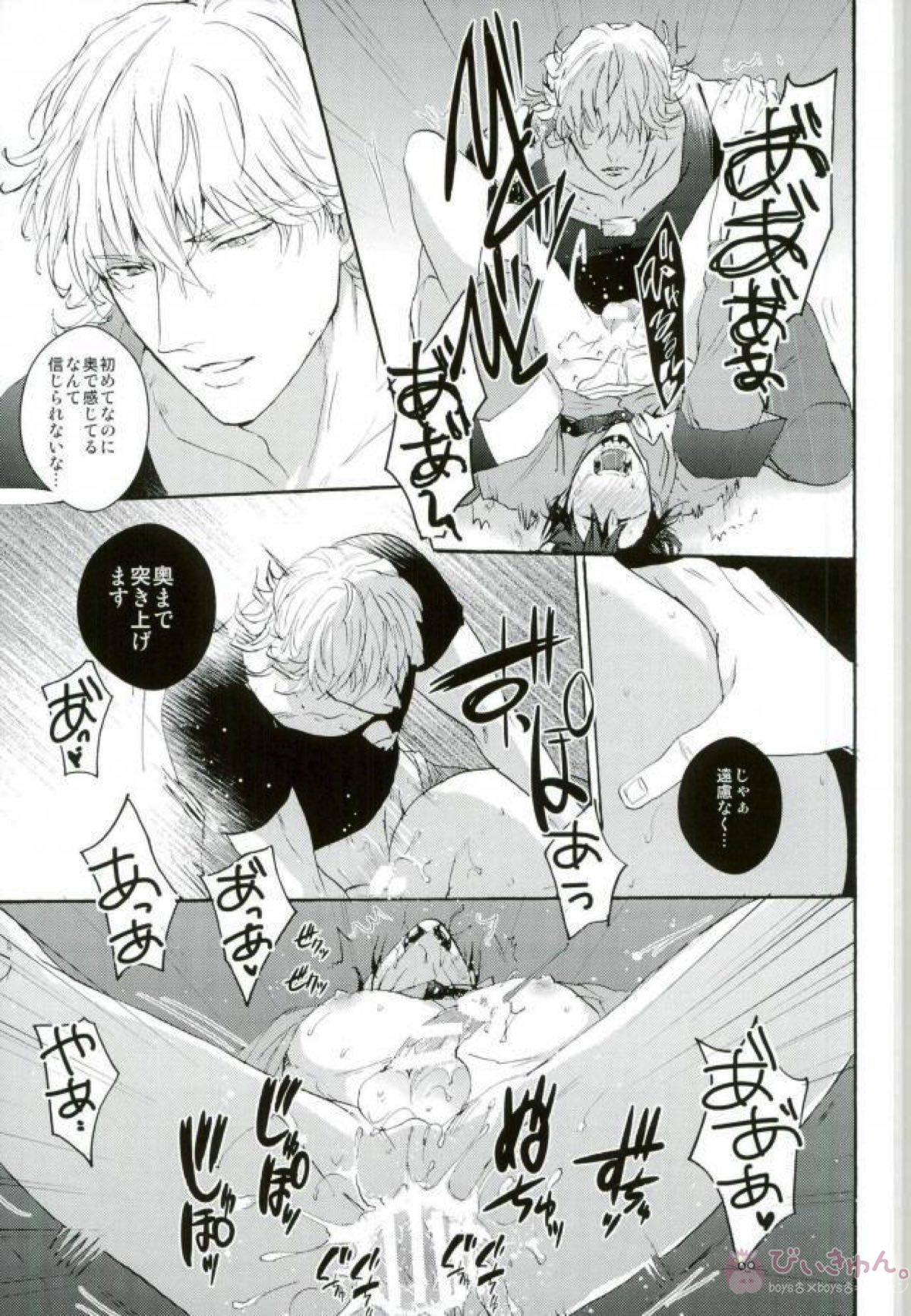 S字結腸【TIGER＆BUNNY/兎虎】 page 17