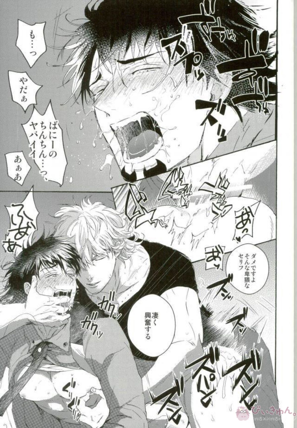 S字結腸【TIGER＆BUNNY/兎虎】 page 21