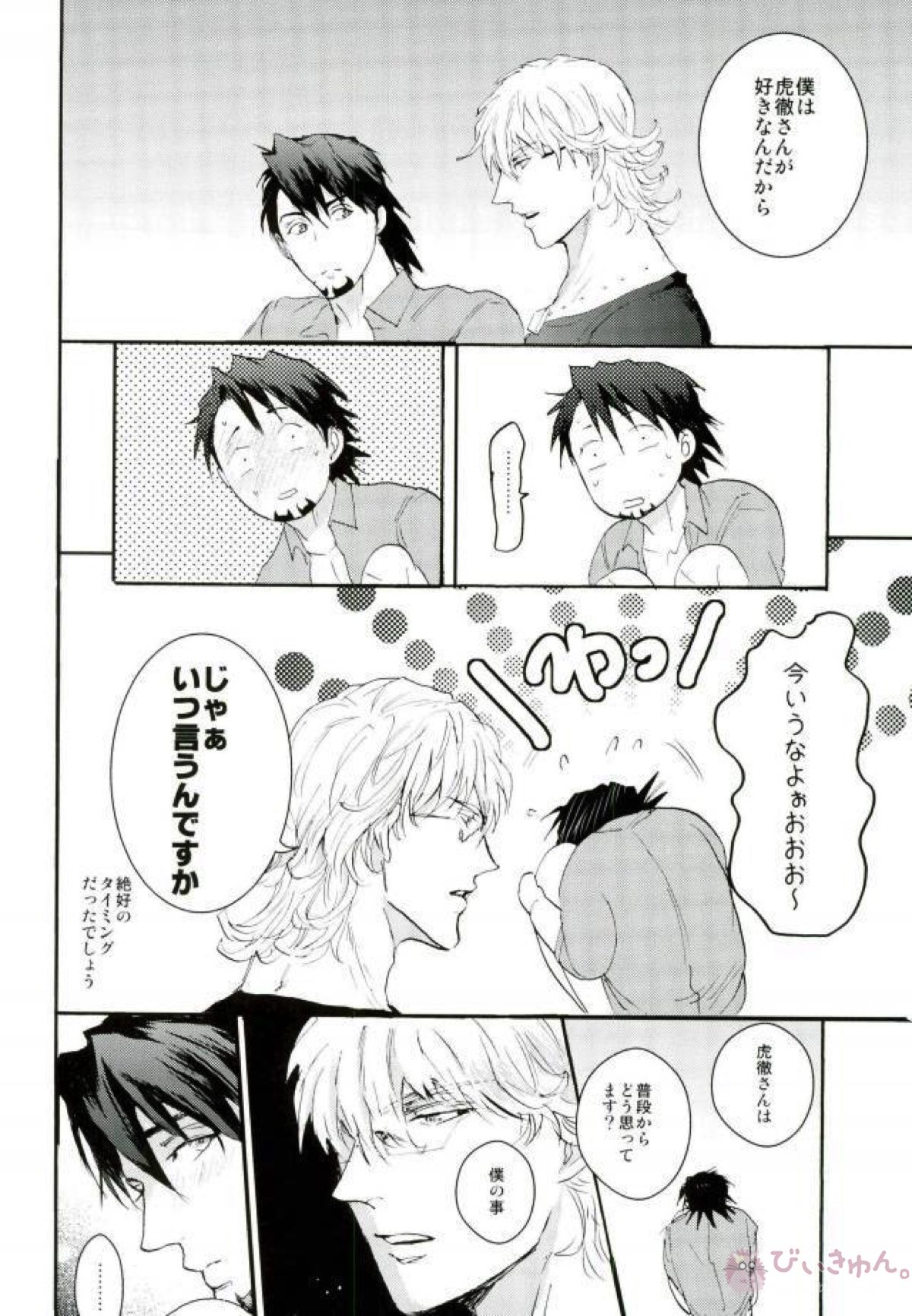 S字結腸【TIGER＆BUNNY/兎虎】 page 26