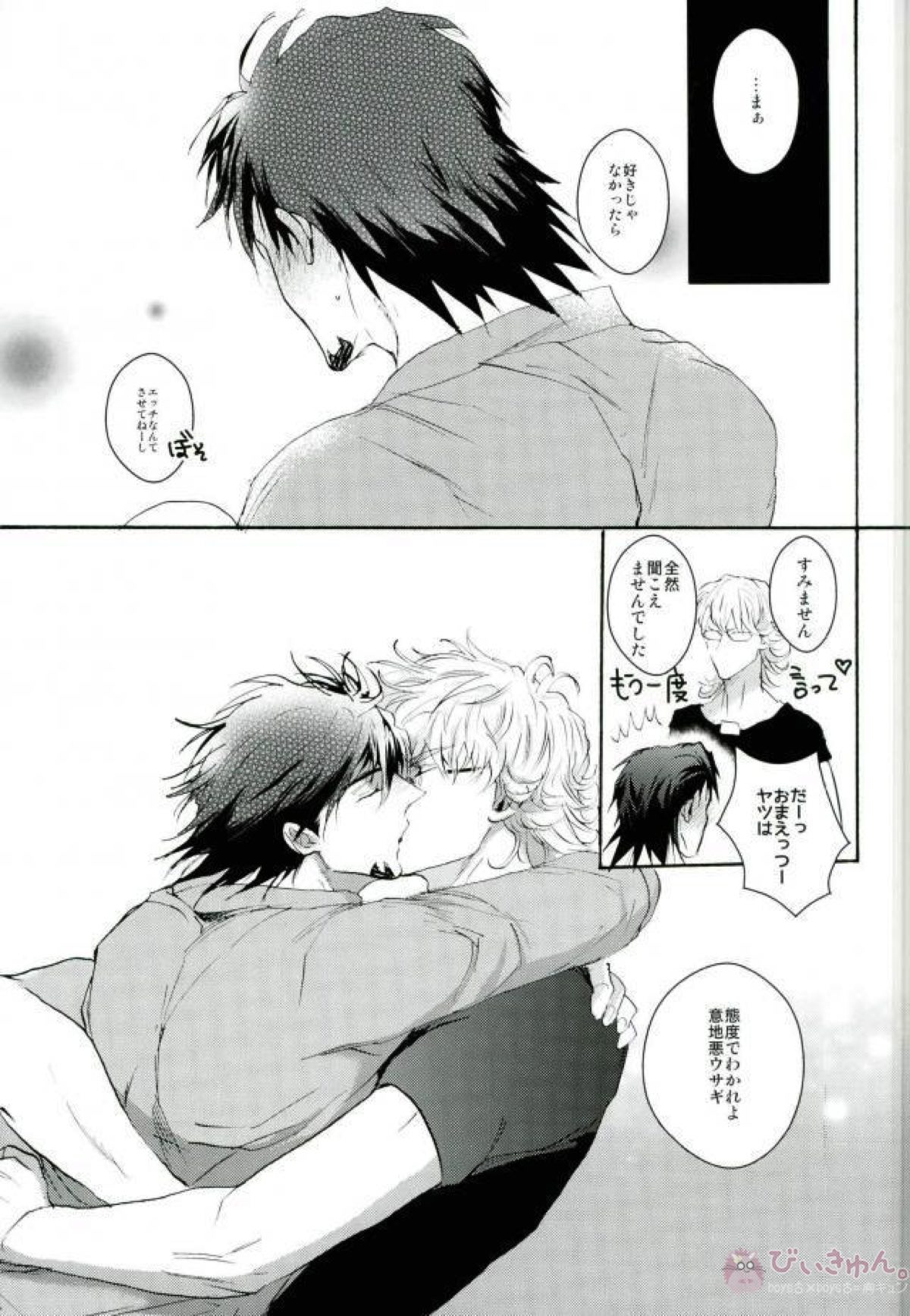 S字結腸【TIGER＆BUNNY/兎虎】 page 27