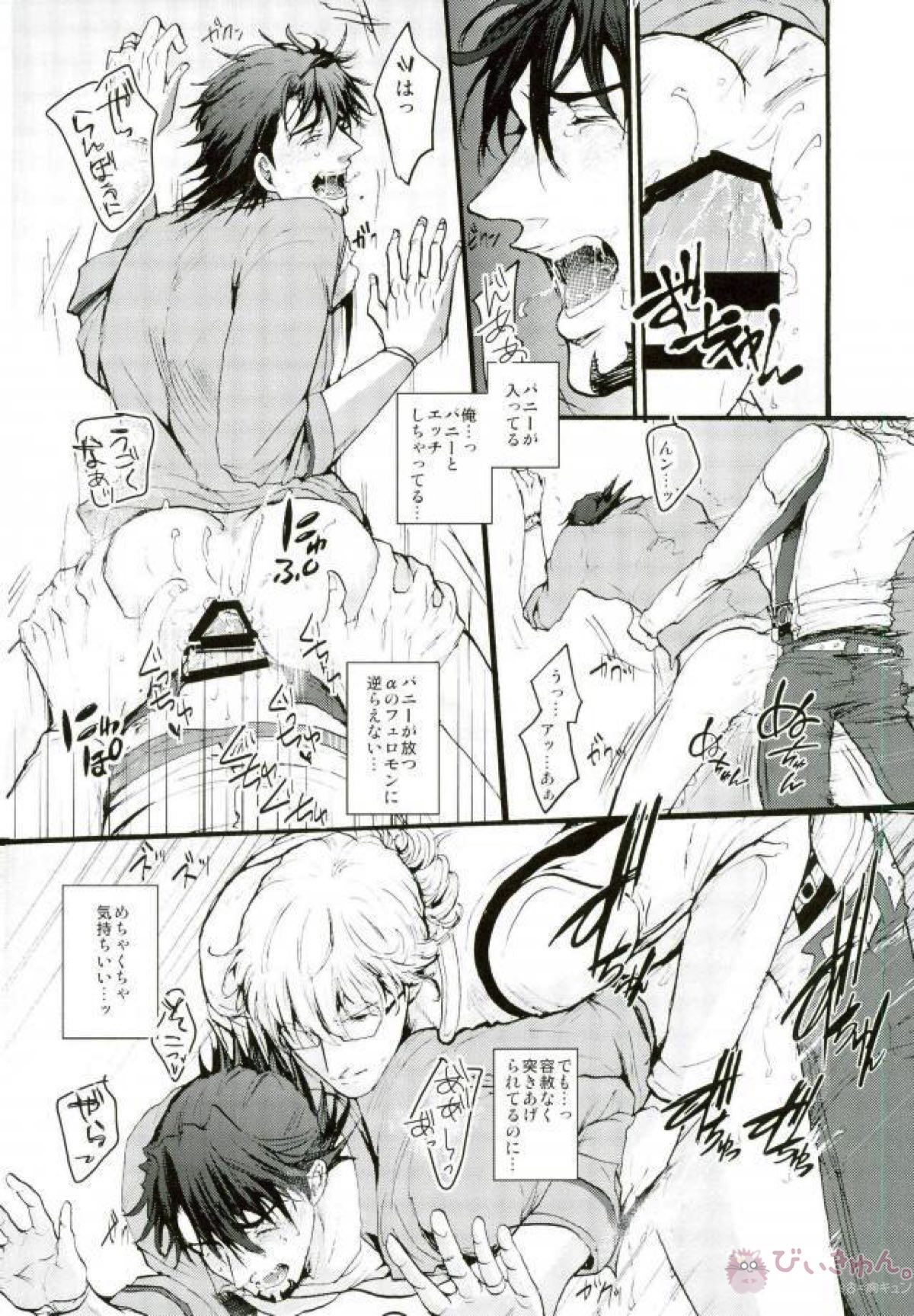 欲望のパラフィリア【TIGER＆BUNNY/兎虎】 page 17