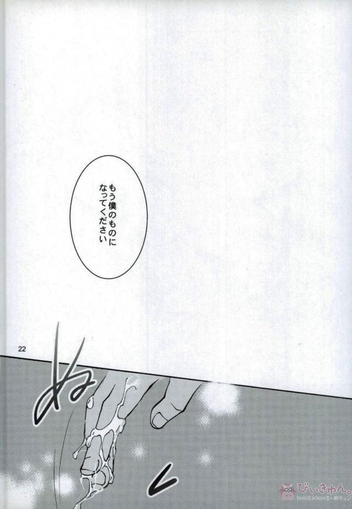 おじさんのあな【TIGER＆BUNNY/兎虎】 page 19